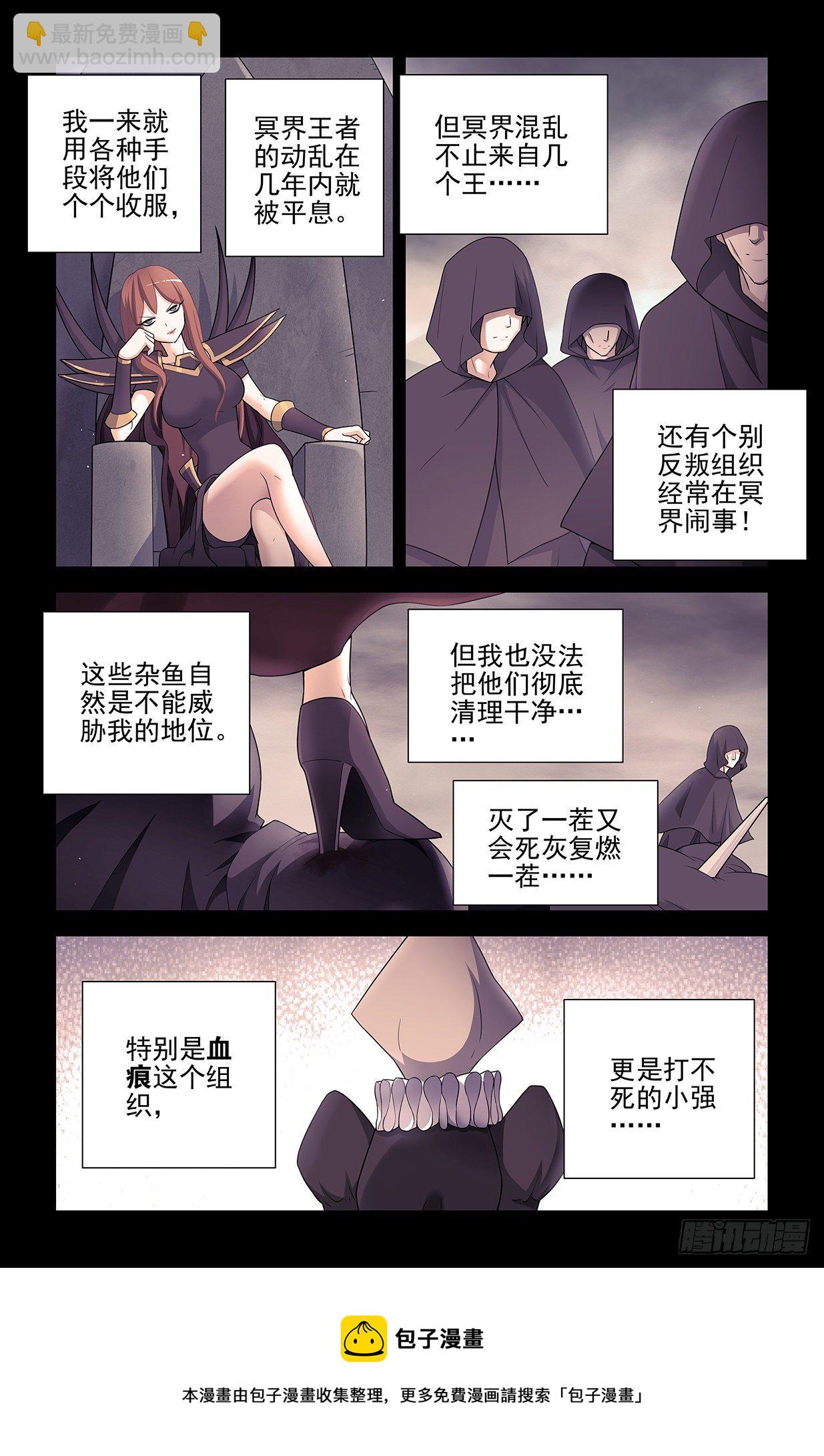 🍘王牌御史 604，鬼将 第13页