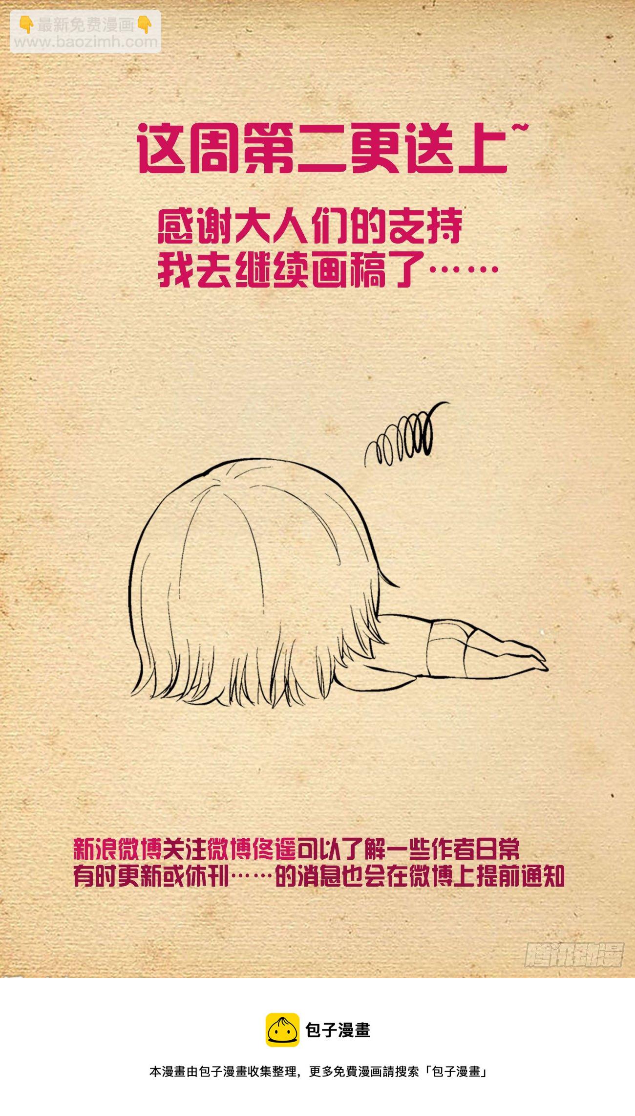 🍘王牌御史 606，小丑竟然是我 第16页