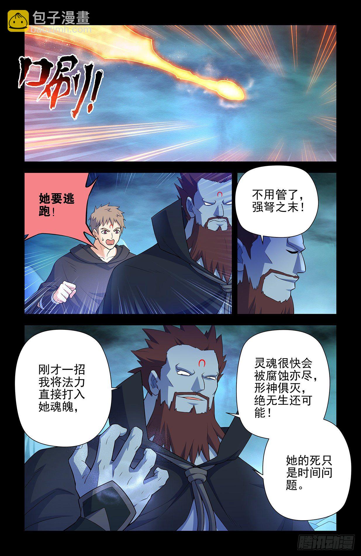 🍘王牌御史 608，王见王 第11页