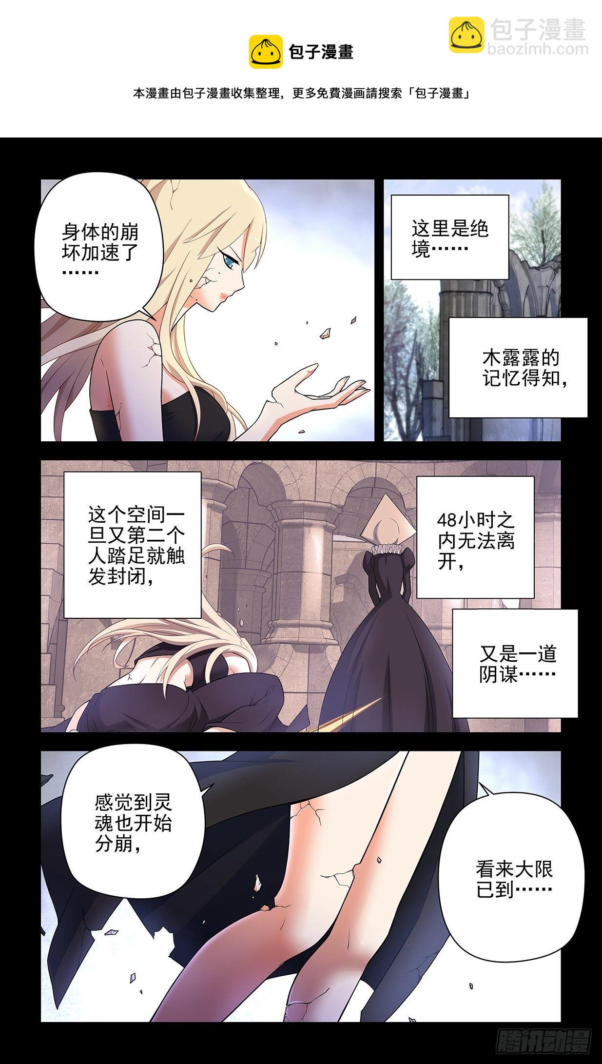 🍘王牌御史 610，爱是一种信仰 第13页