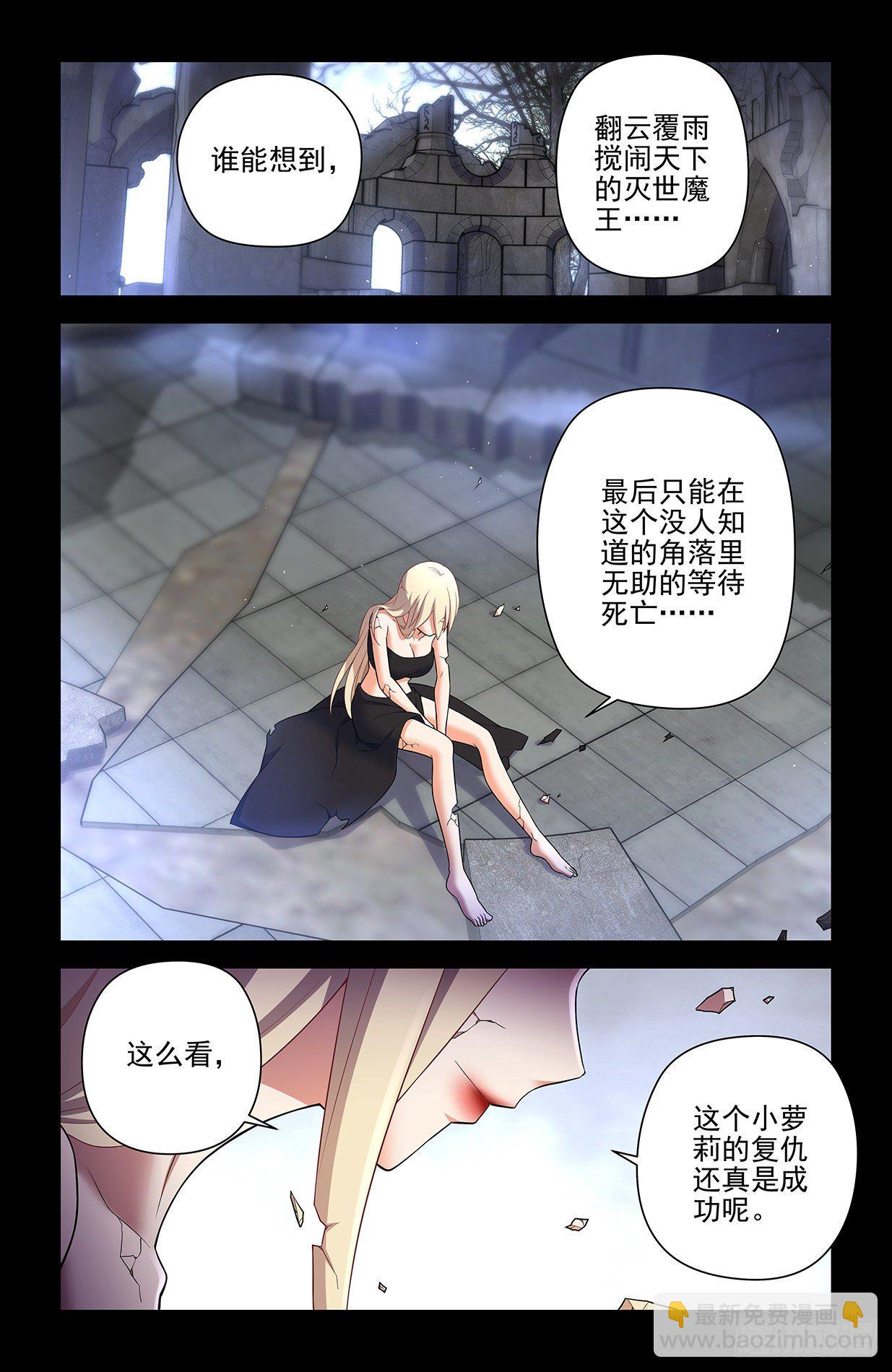🍘王牌御史 610，爱是一种信仰 第14页