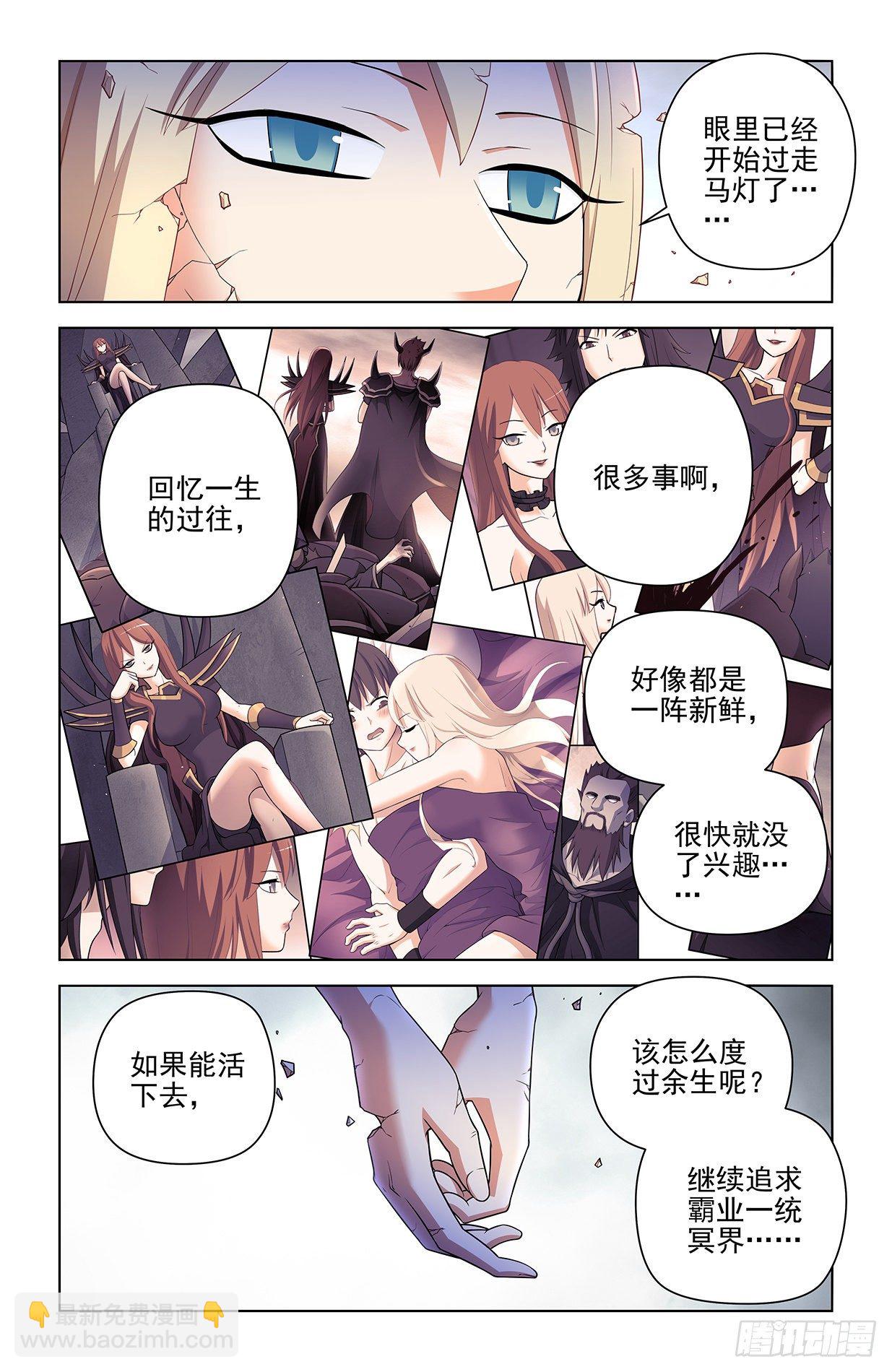 🍘王牌御史 610，爱是一种信仰 第15页