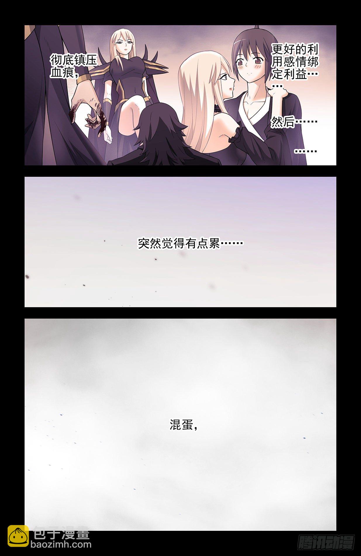🍘王牌御史 610，爱是一种信仰 第16页