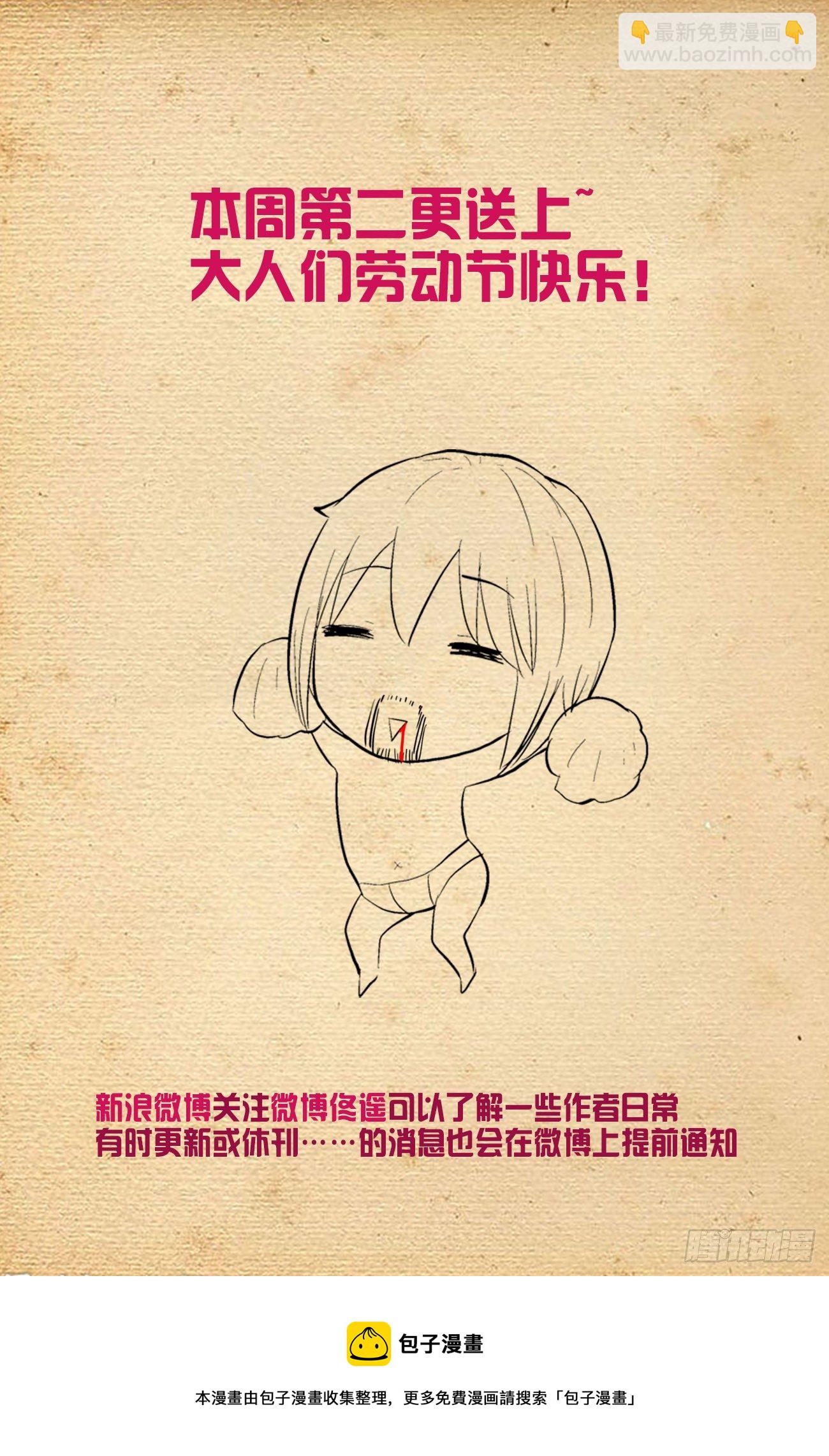 🍘王牌御史 610，爱是一种信仰 第19页