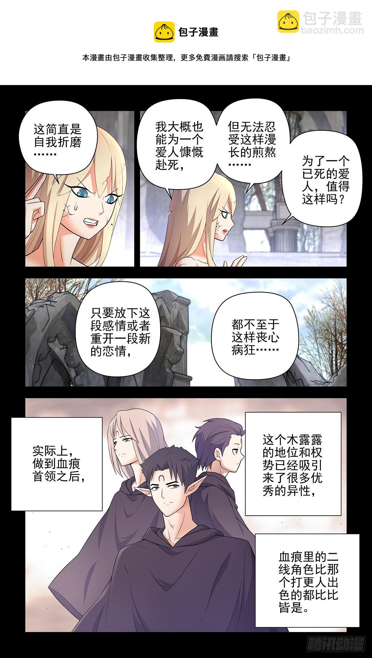 🍘王牌御史 610，爱是一种信仰 第9页