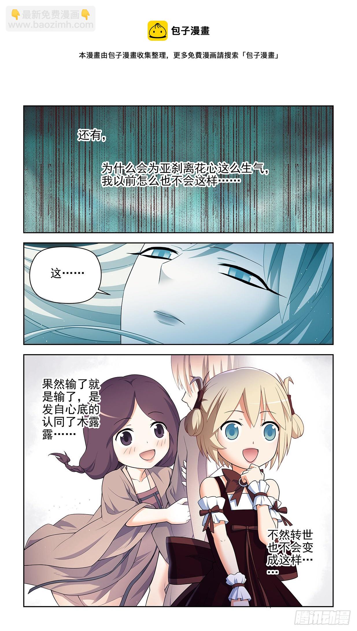 🍘王牌御史 612，答案 第11页