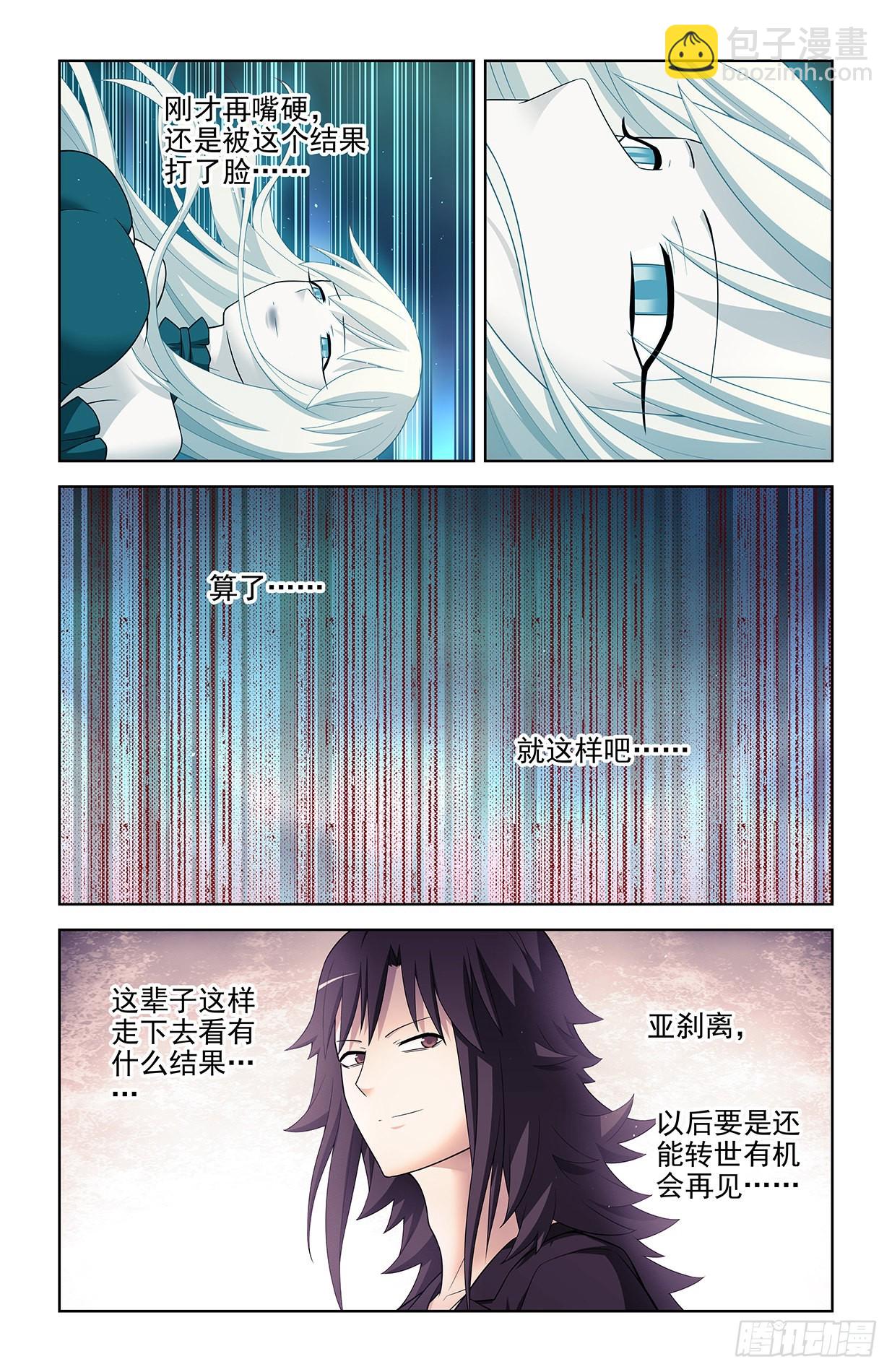 🍘王牌御史 612，答案 第12页