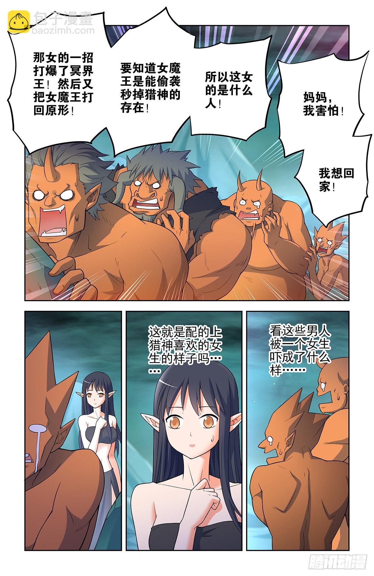 🍘王牌御史 612，答案 第15页