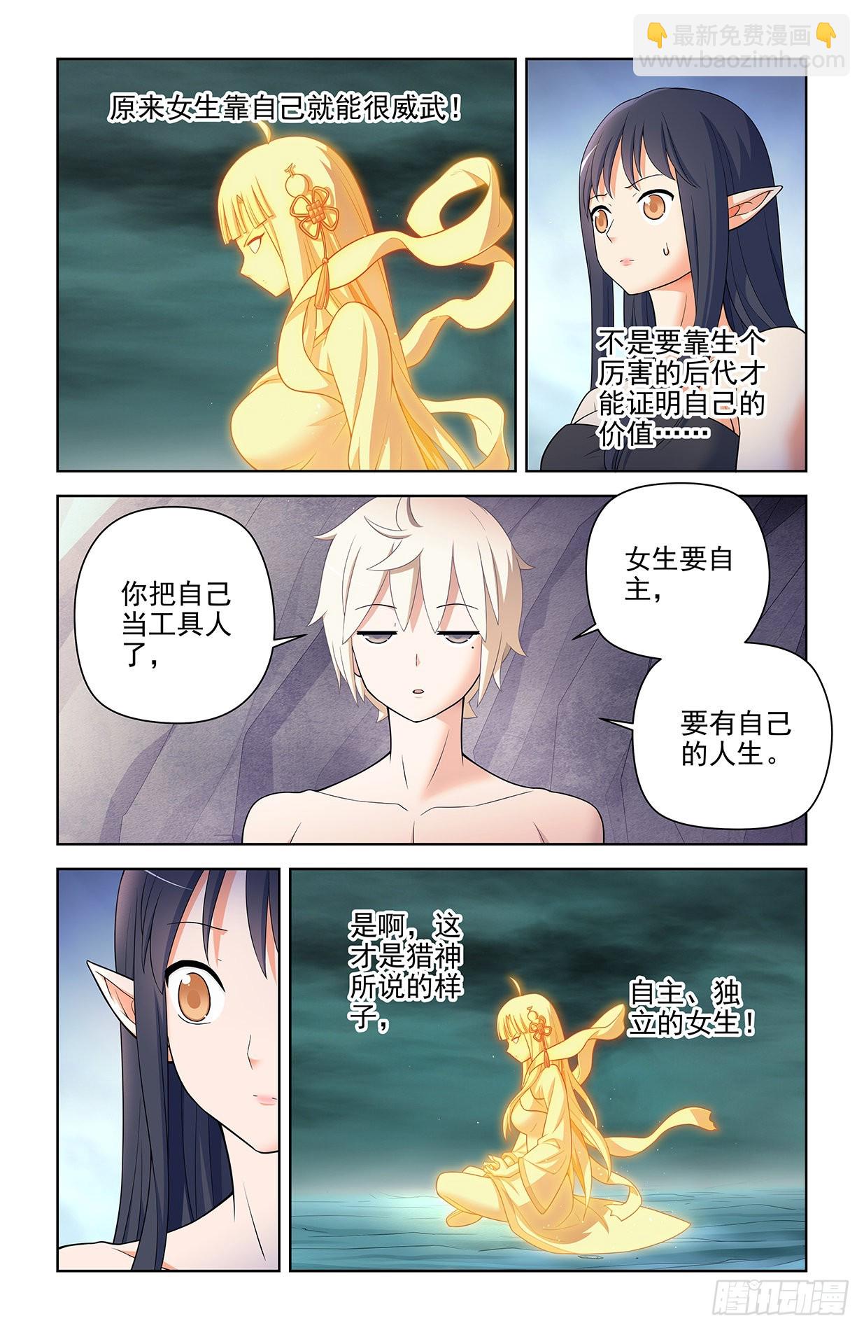 🍘王牌御史 612，答案 第16页