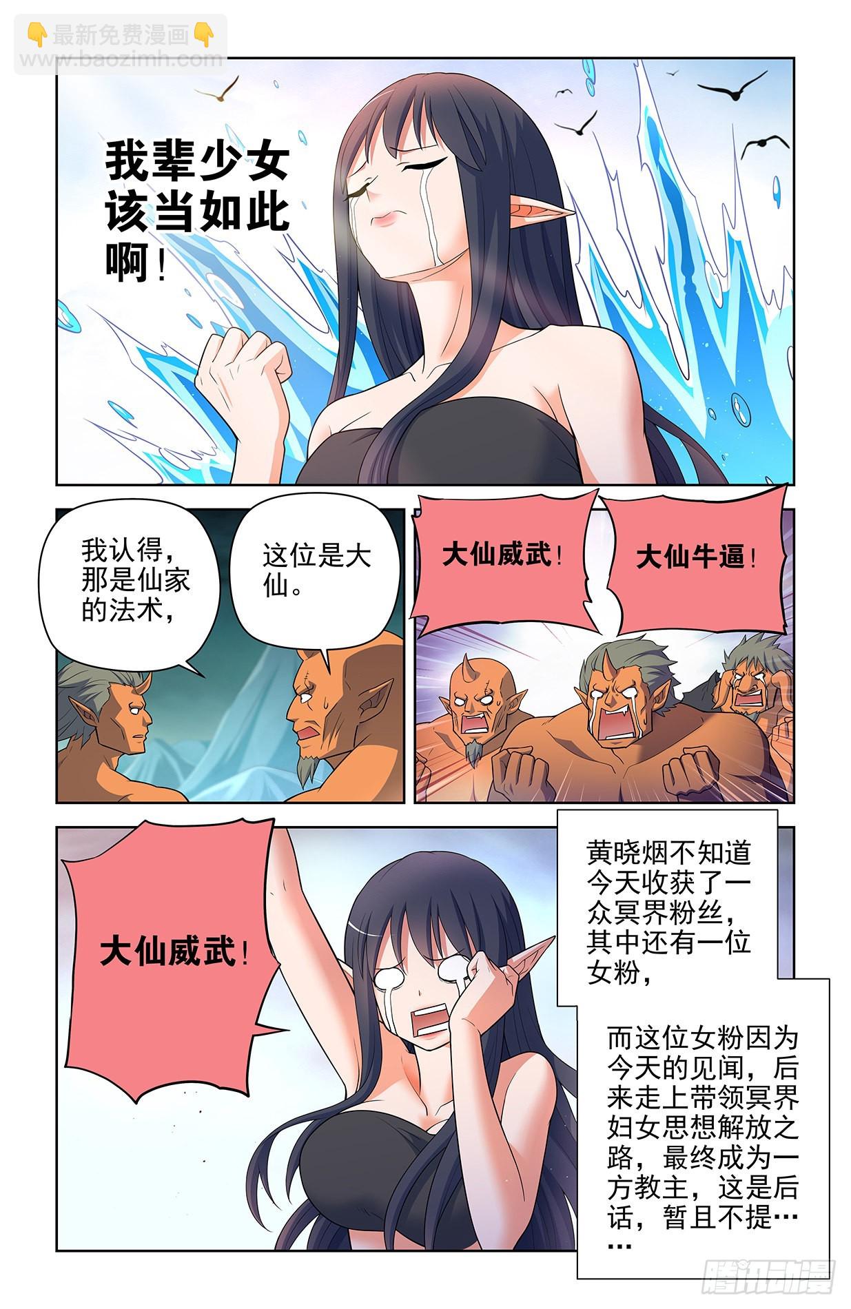 🍘王牌御史 612，答案 第17页