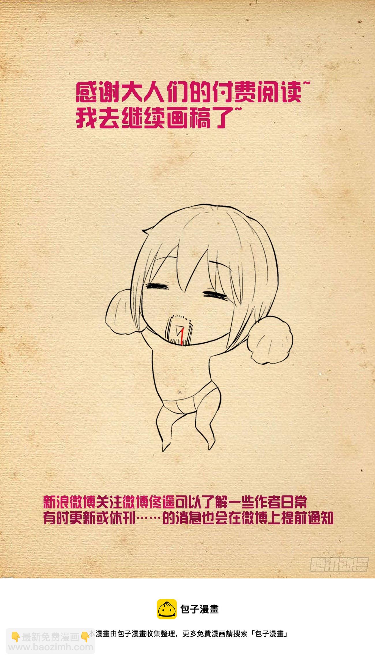 🍘王牌御史 612，答案 第19页