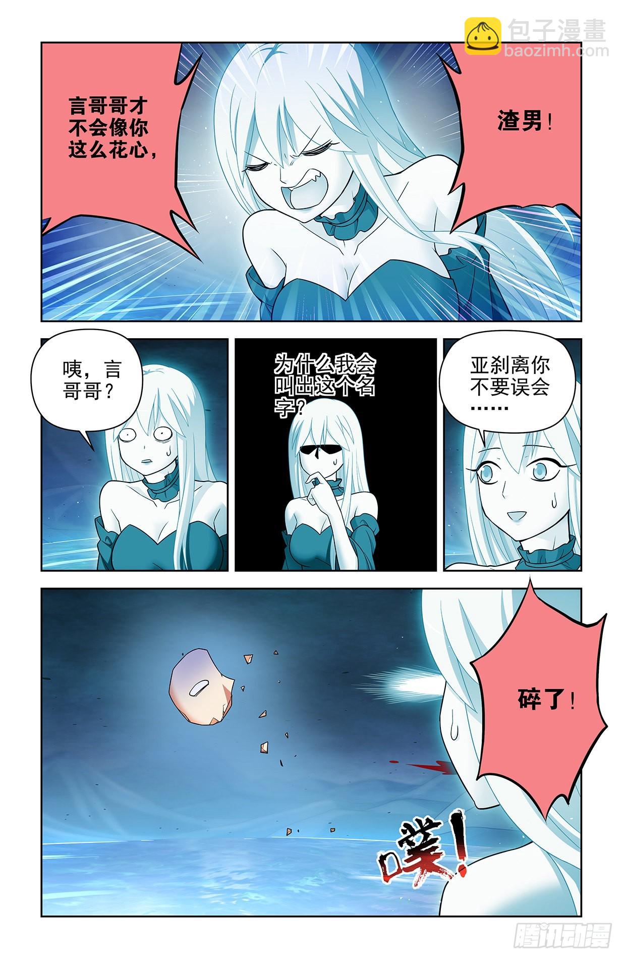 🍘王牌御史 612，答案 第8页