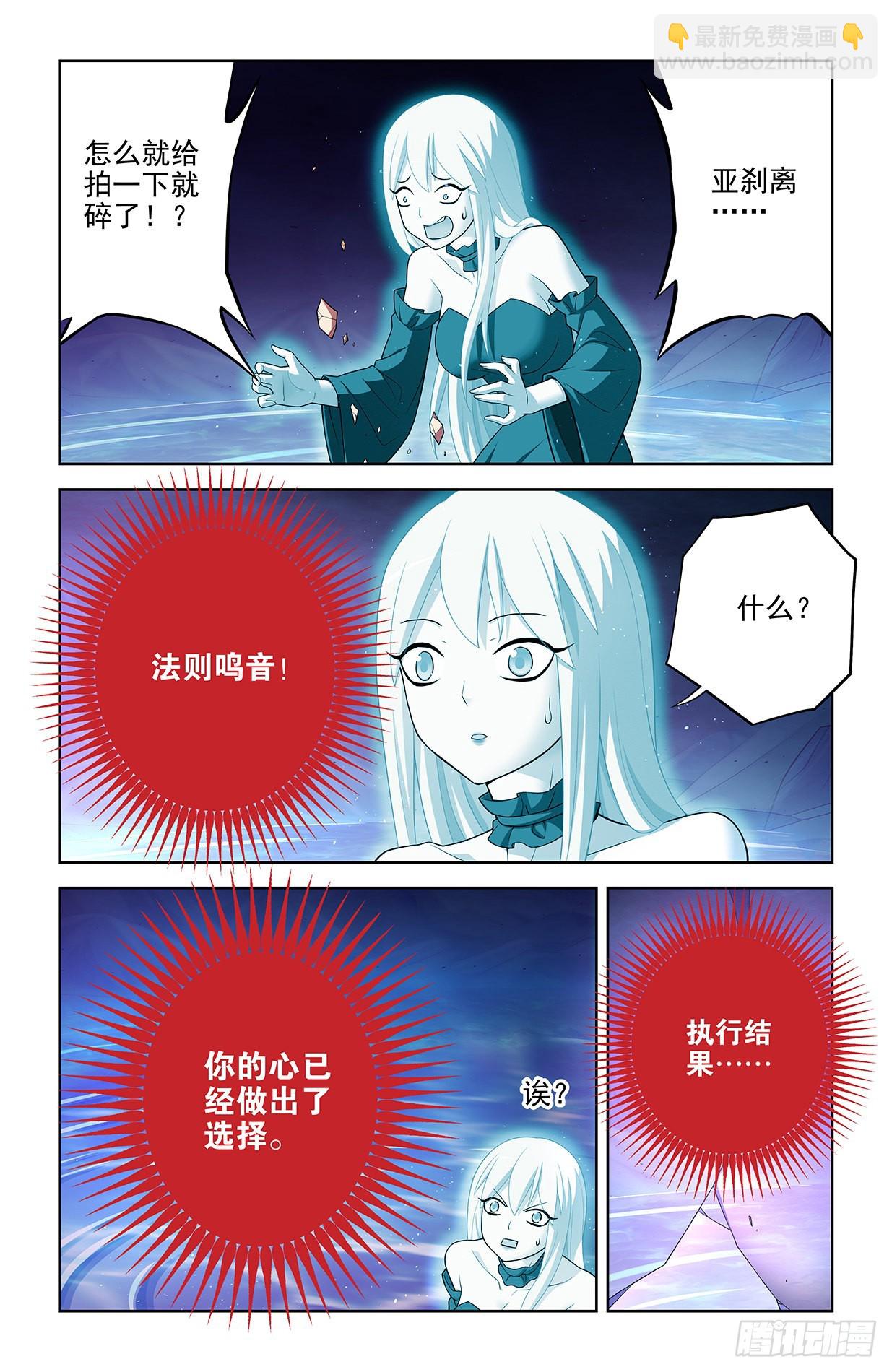 🍘王牌御史 612，答案 第9页
