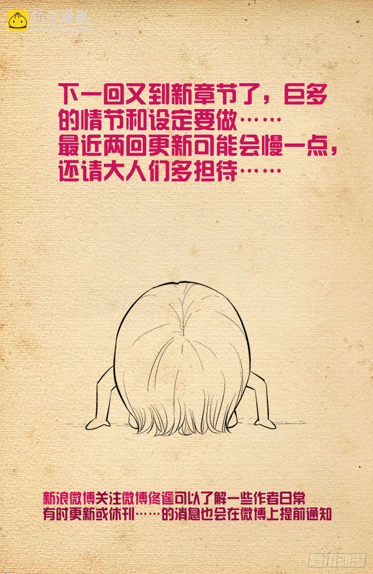 🍘王牌御史 614，冥界事件的尾声（下） 第19页