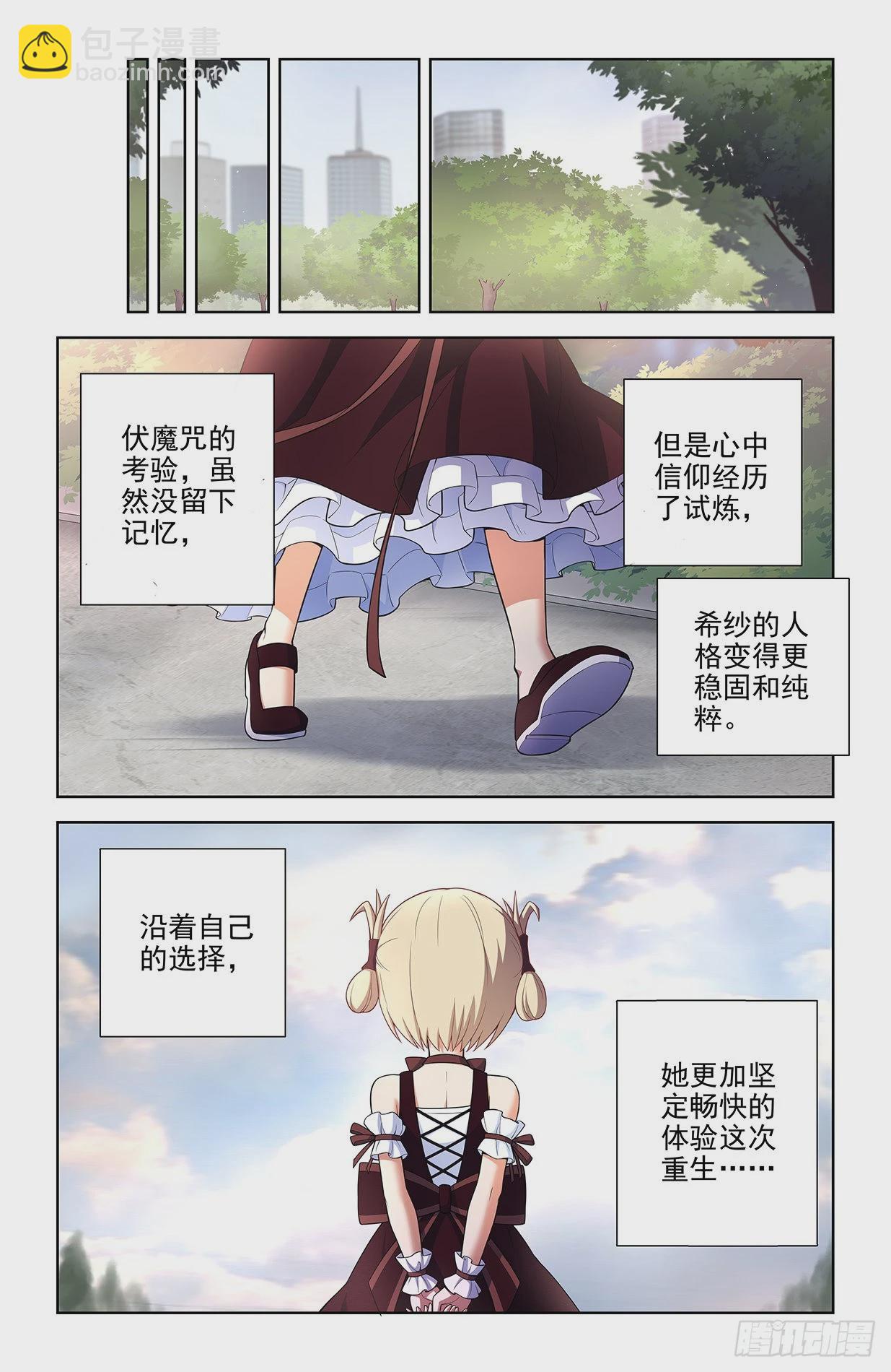 🍘王牌御史 614，冥界事件的尾声（下） 第7页