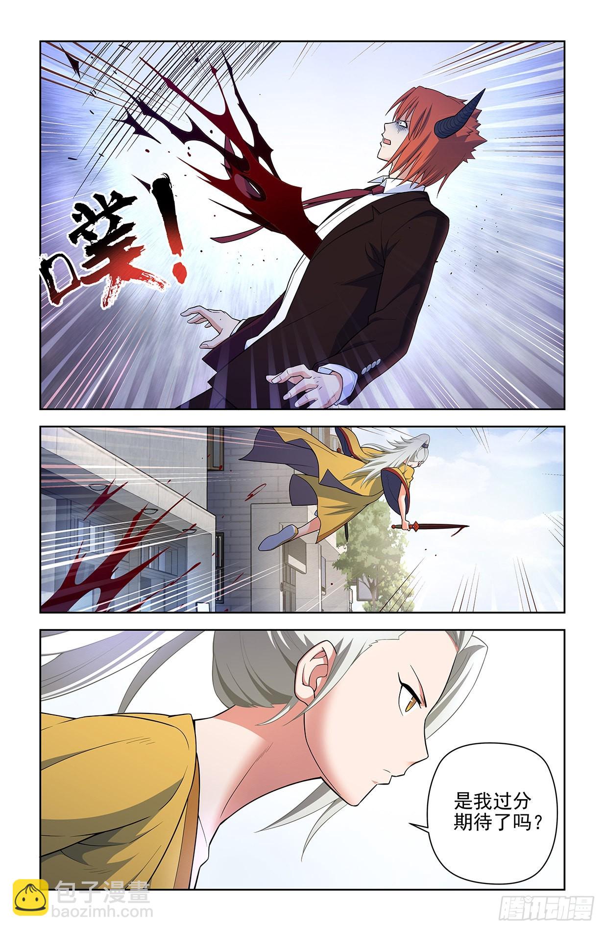 🍘王牌御史 616，道侣？ 第13页