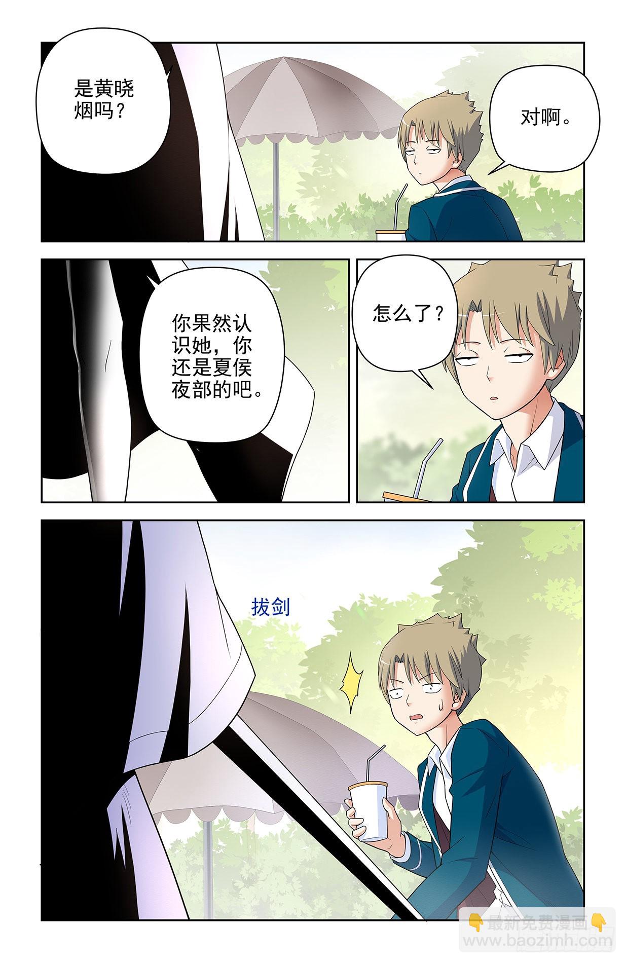 🍘王牌御史 616，道侣？ 第15页