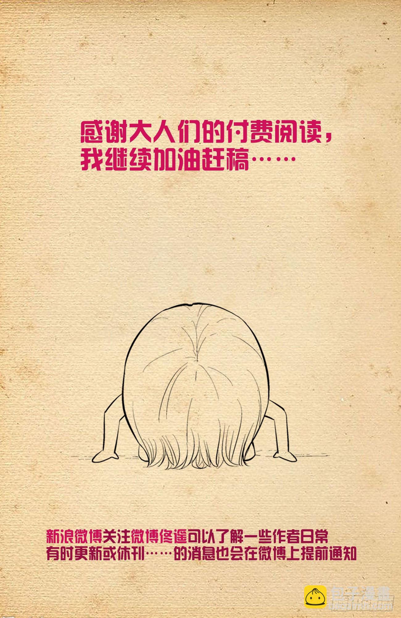 🍘王牌御史 616，道侣？ 第17页