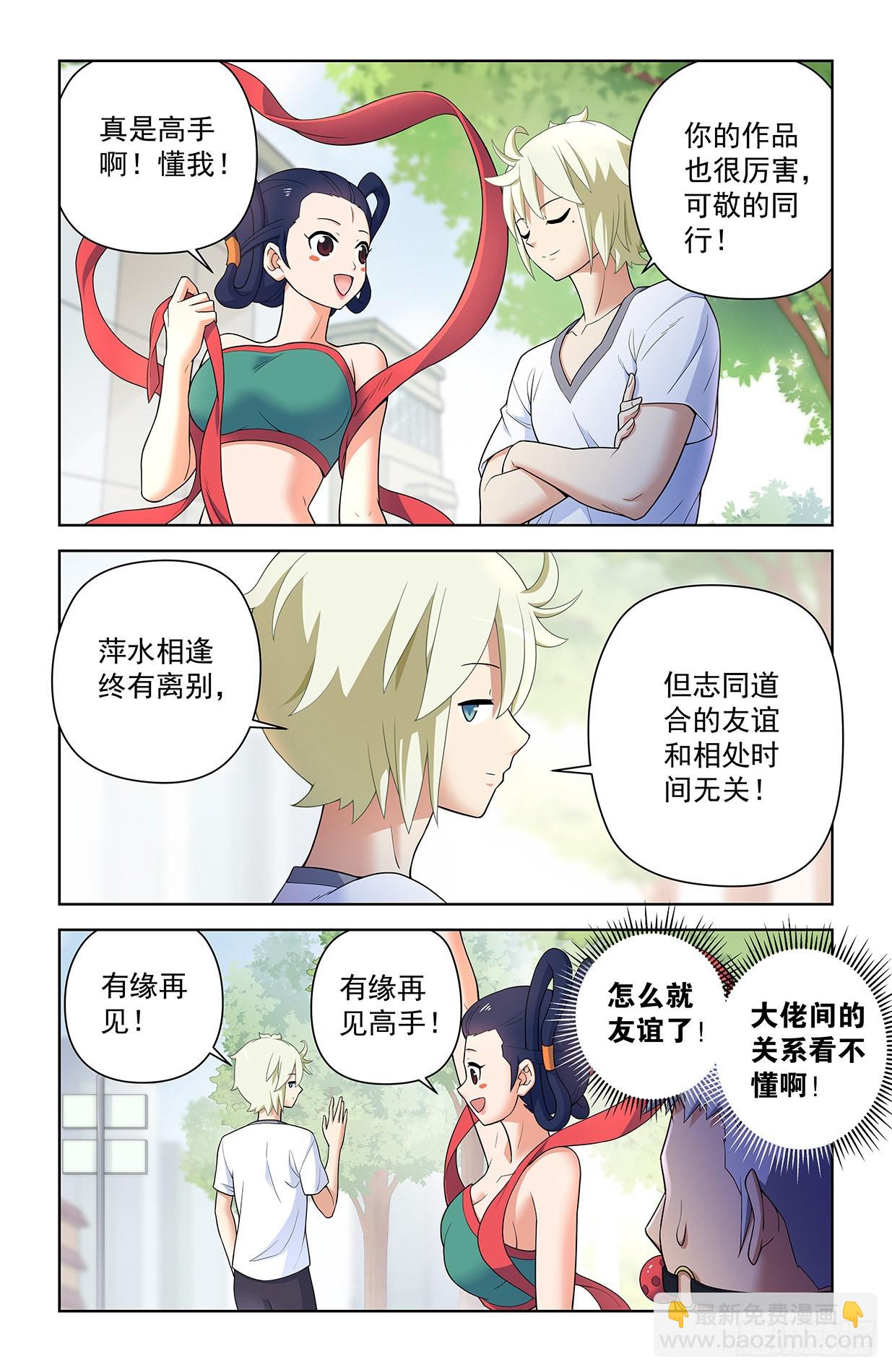 🍘王牌御史 618，我常因为不够变态而和你 第13页