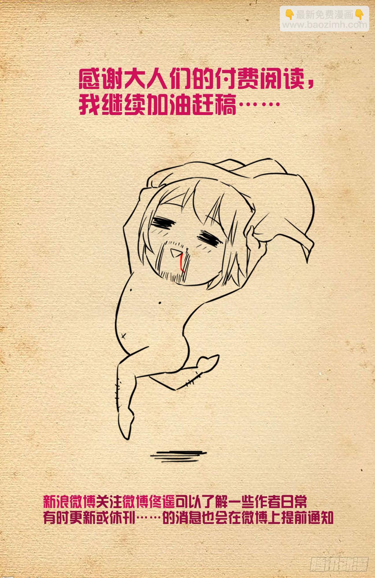 🍘王牌御史 618，我常因为不够变态而和你 第19页