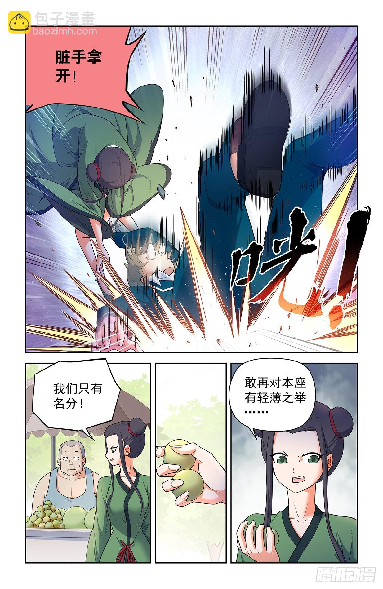 🍘王牌御史 618，我常因为不够变态而和你 第2页