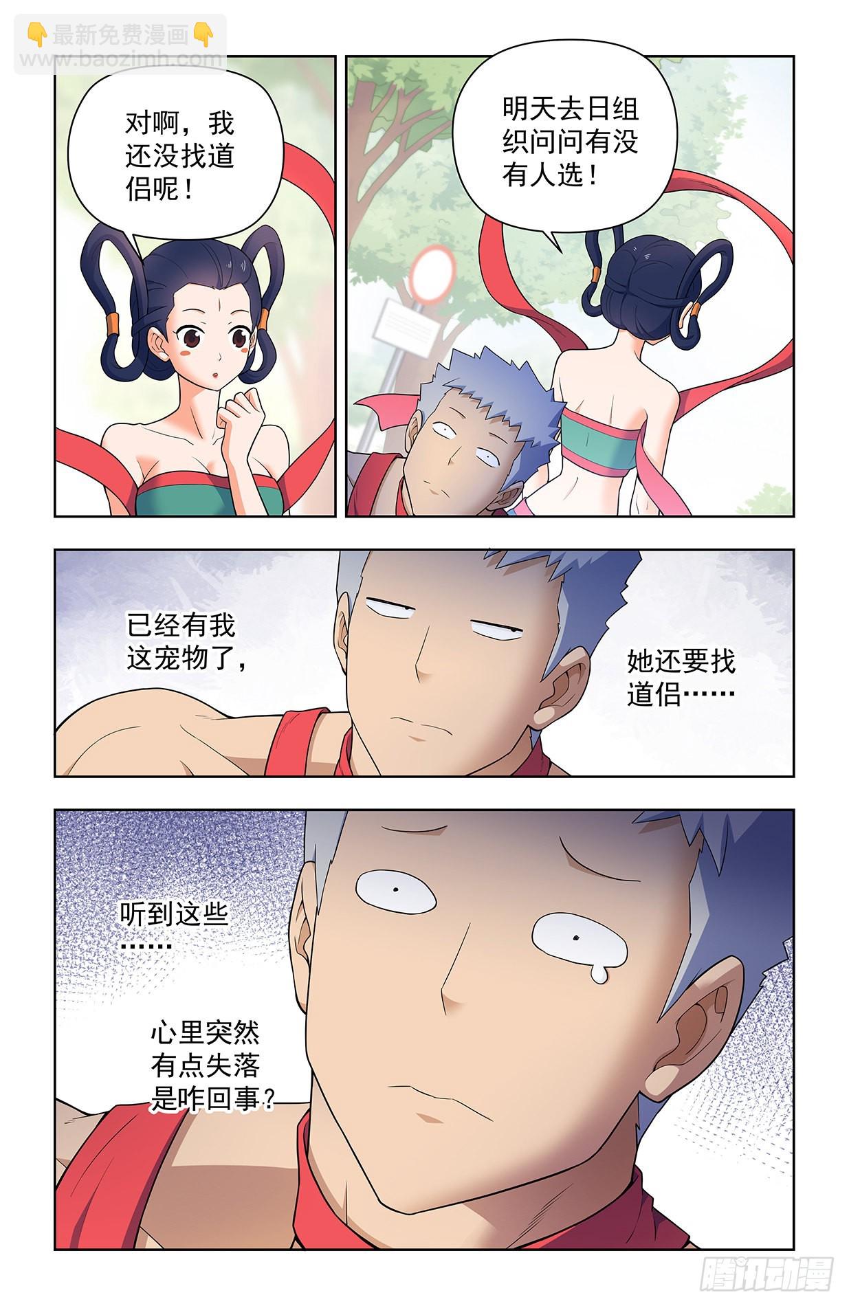 🍘王牌御史 620，都是散仙家属啊 第13页
