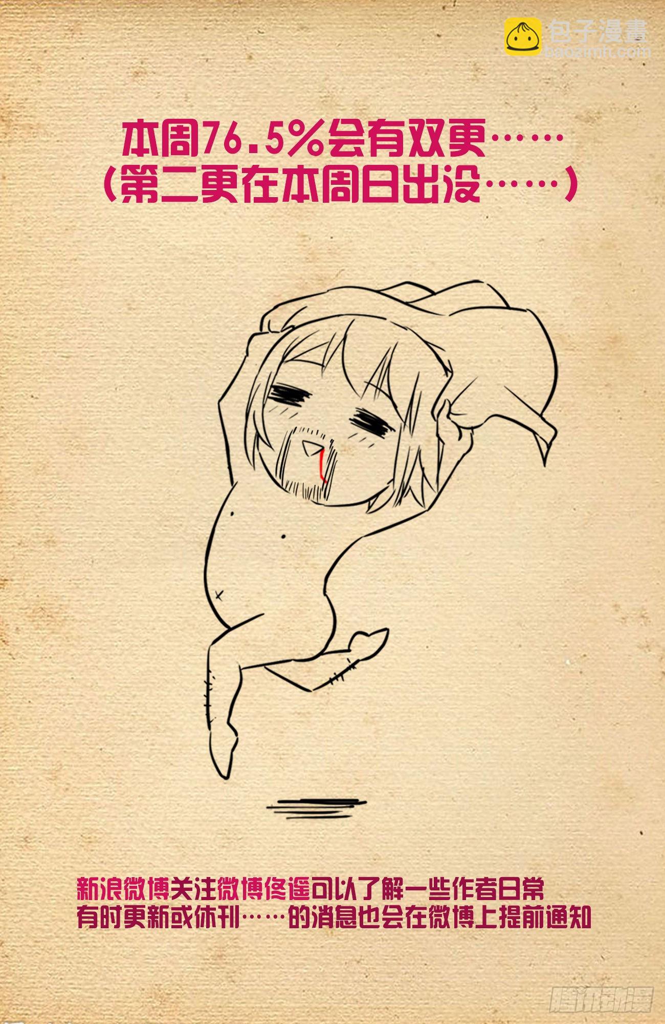 🍘王牌御史 620，都是散仙家属啊 第20页