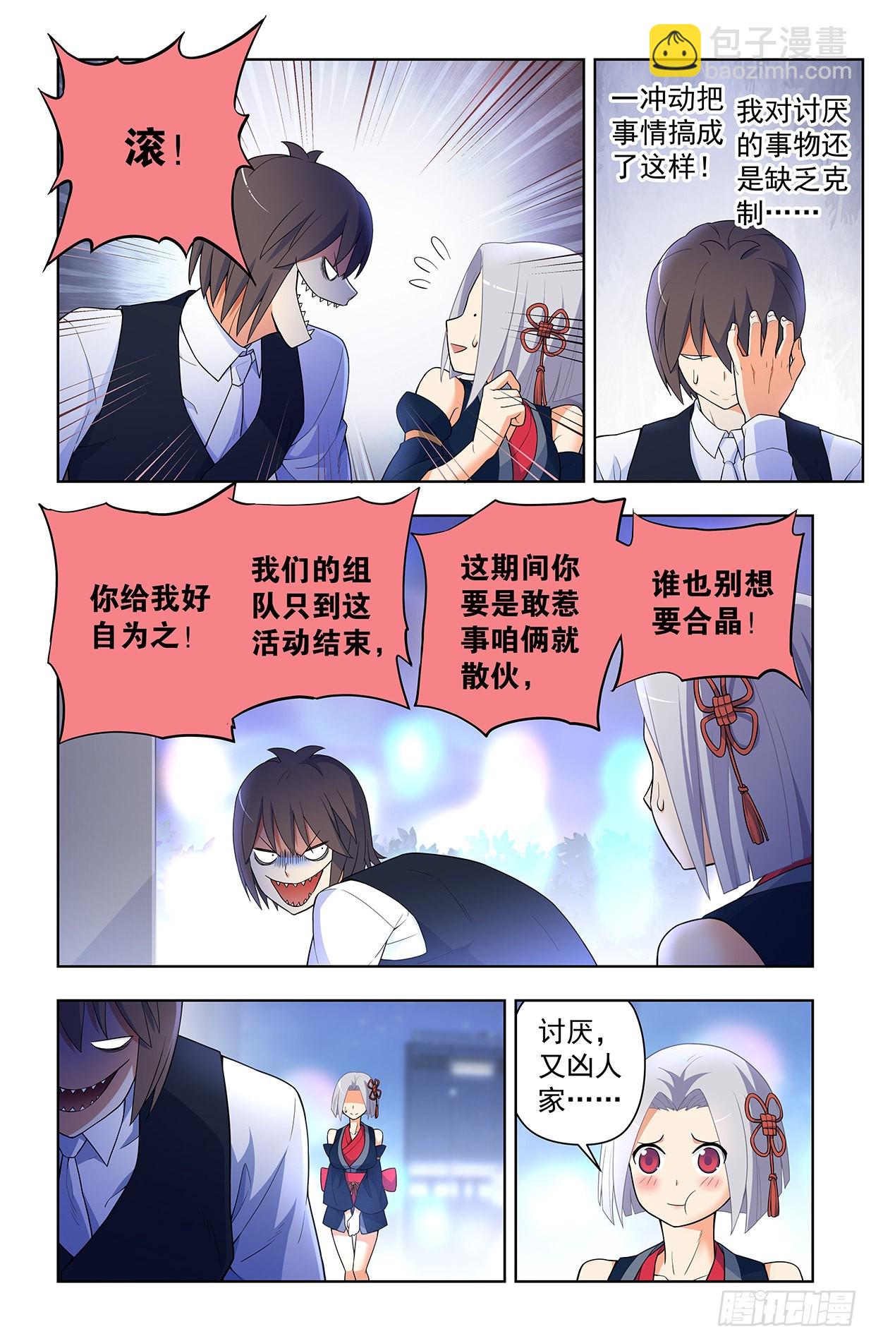 🍘王牌御史 622,哥练的胸肌你也想摸？ 第17页