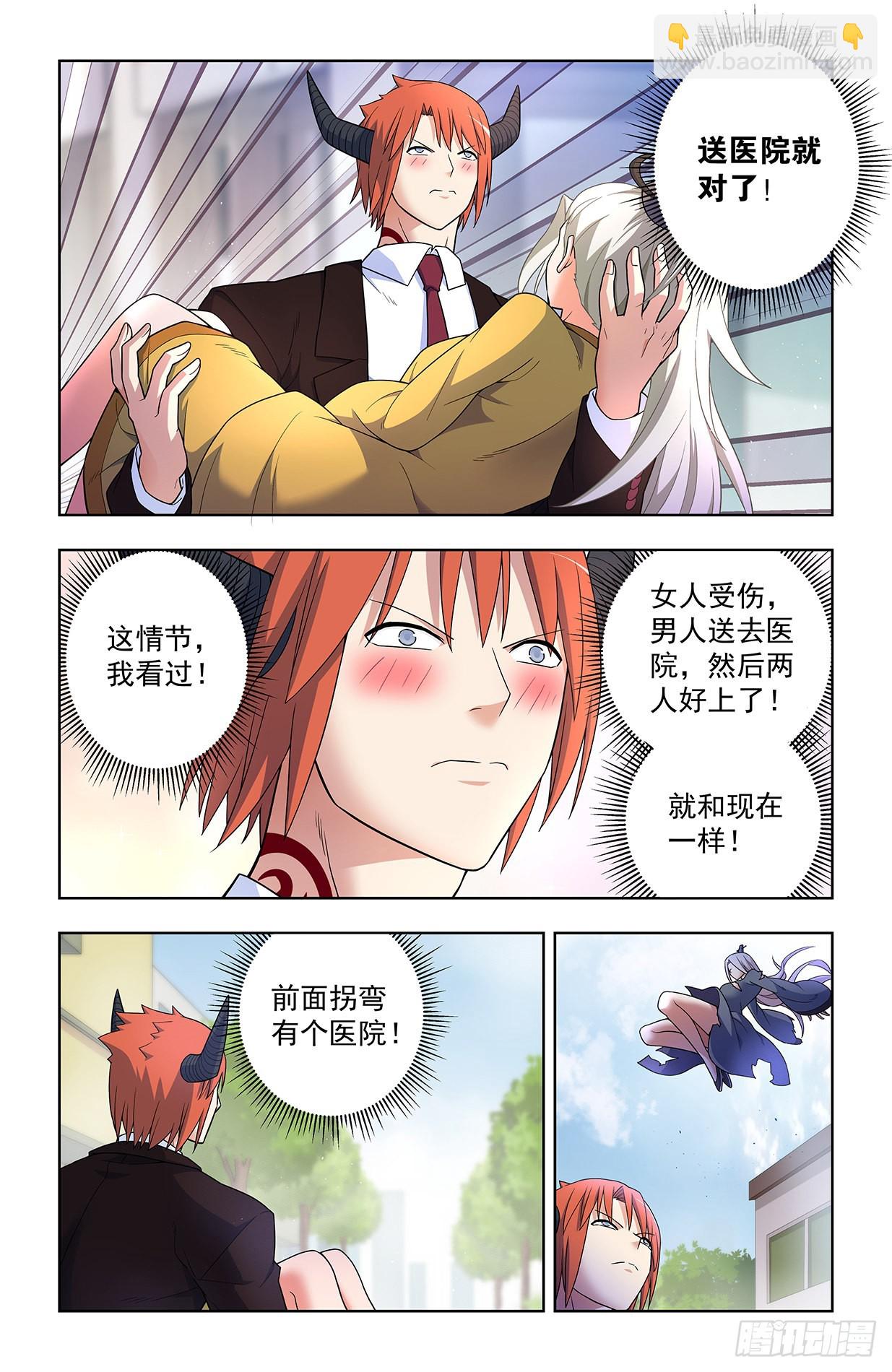 🍘王牌御史 624，廉价的眼前VS可期的缘 第10页