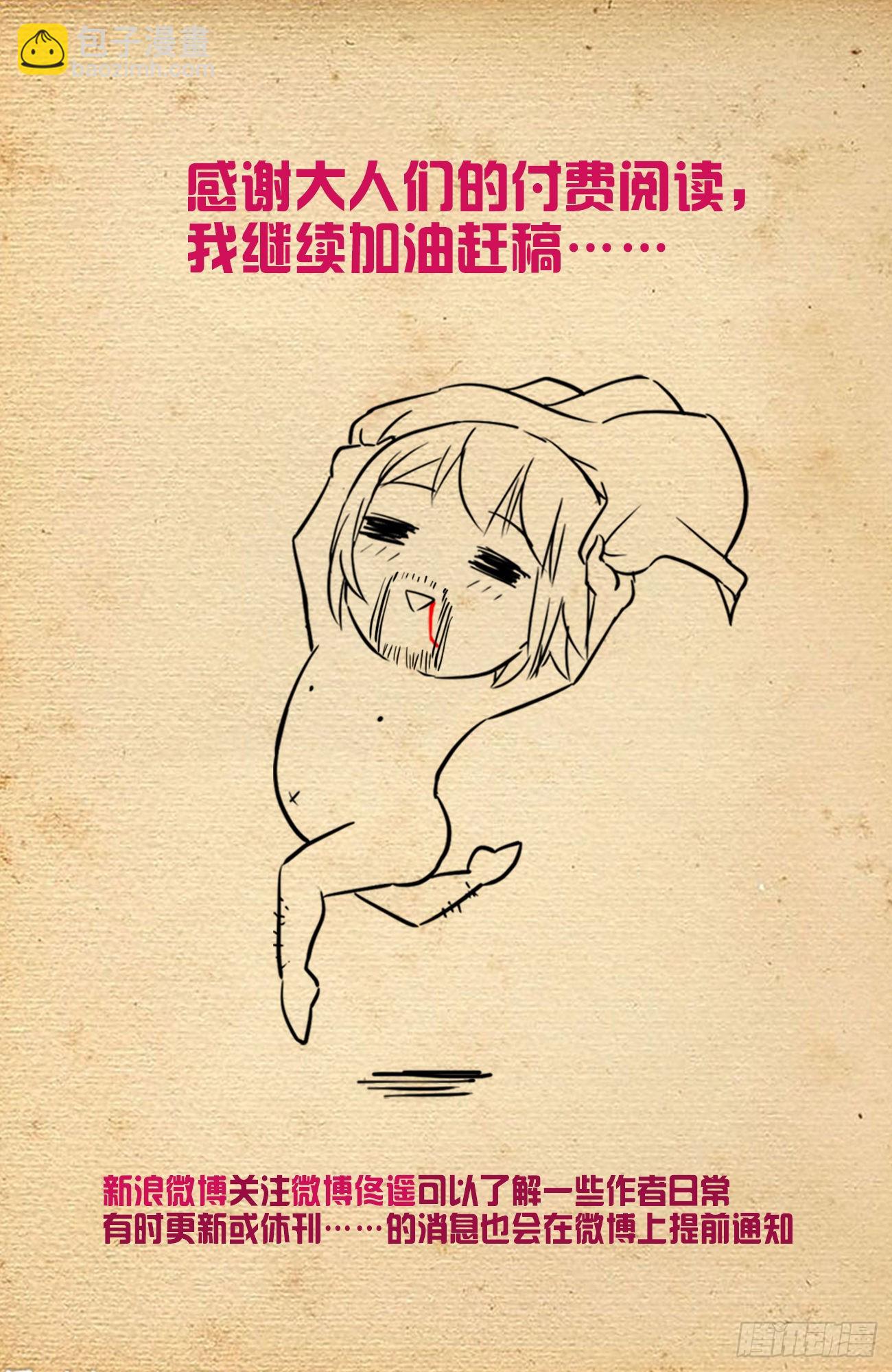 🍘王牌御史 624，廉价的眼前VS可期的缘 第17页