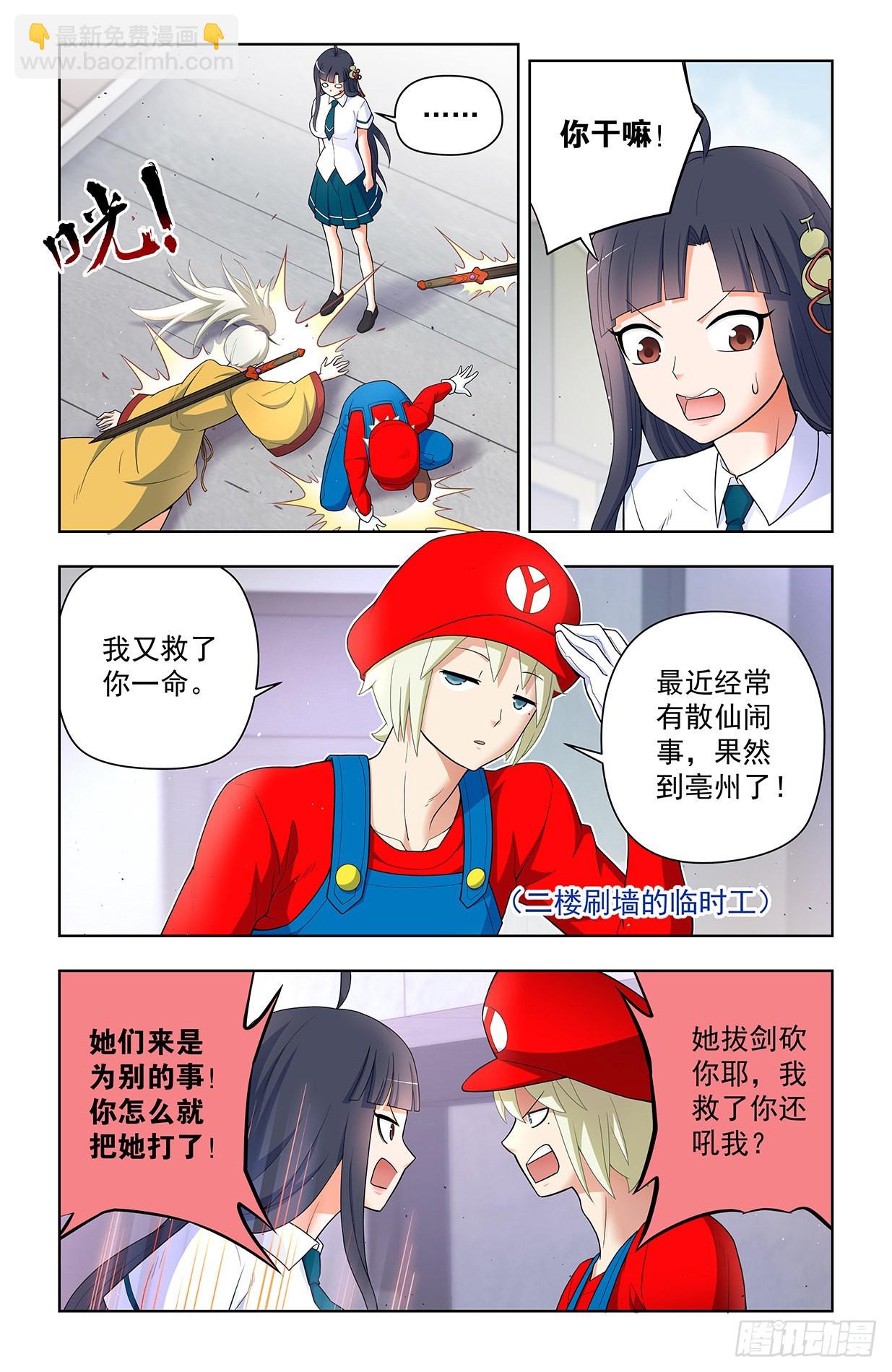 🍘王牌御史 624，廉价的眼前VS可期的缘 第6页