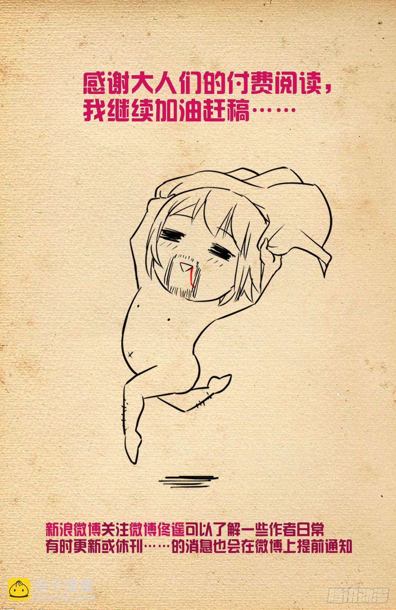 🍘王牌御史 626，草木仙波 第21页