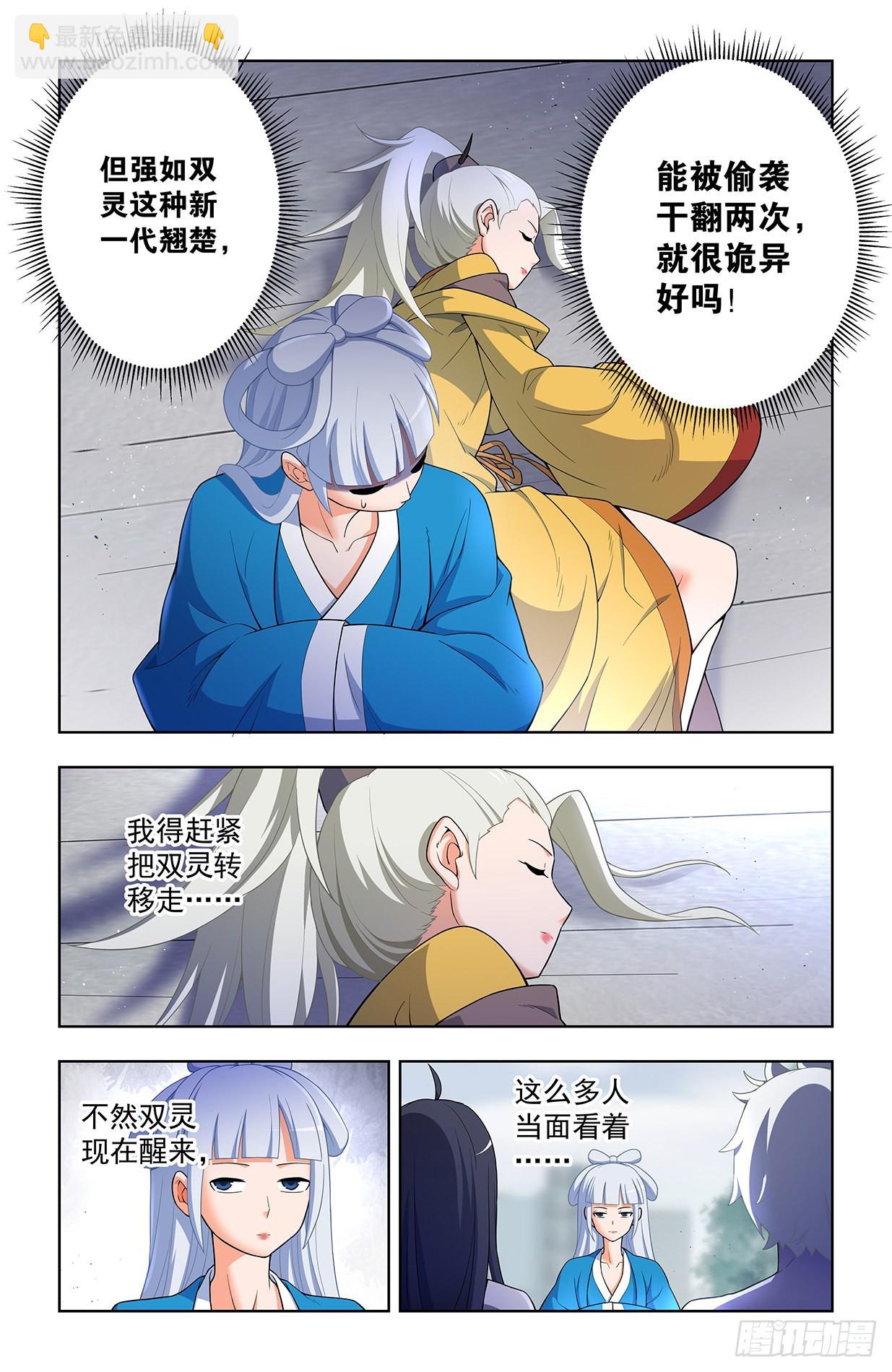 🍘王牌御史 628，往事I 第16页