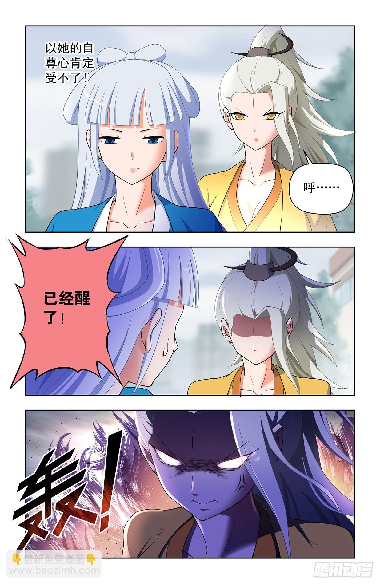 🍘王牌御史 628，往事I 第17页