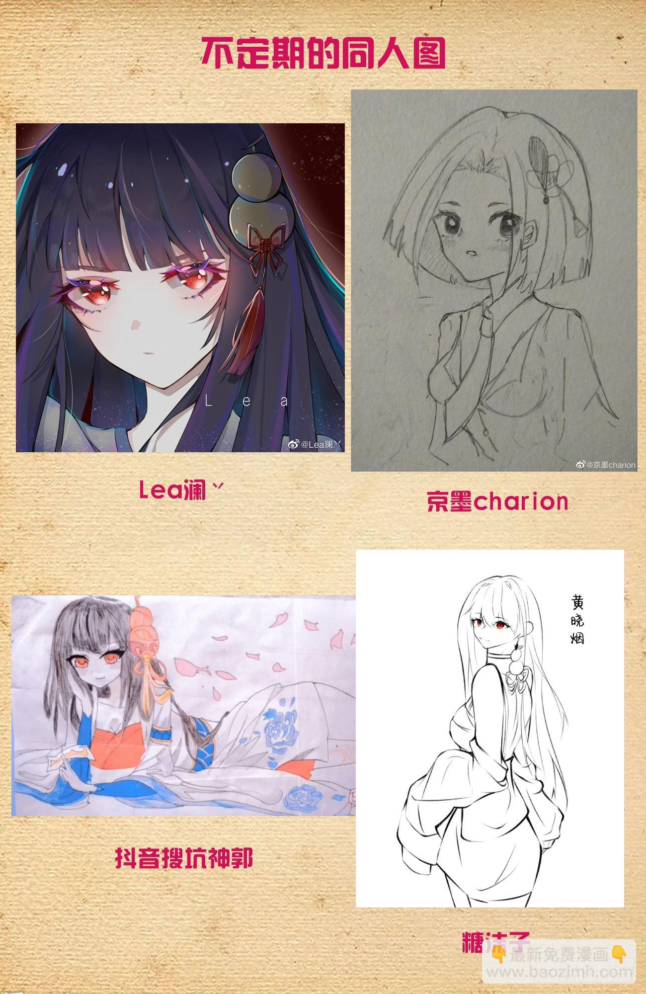 🍘王牌御史 628，往事I 第19页