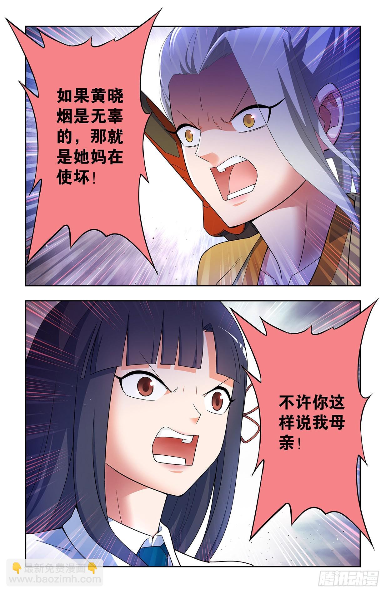 🍘王牌御史 632,往事 II 第11页