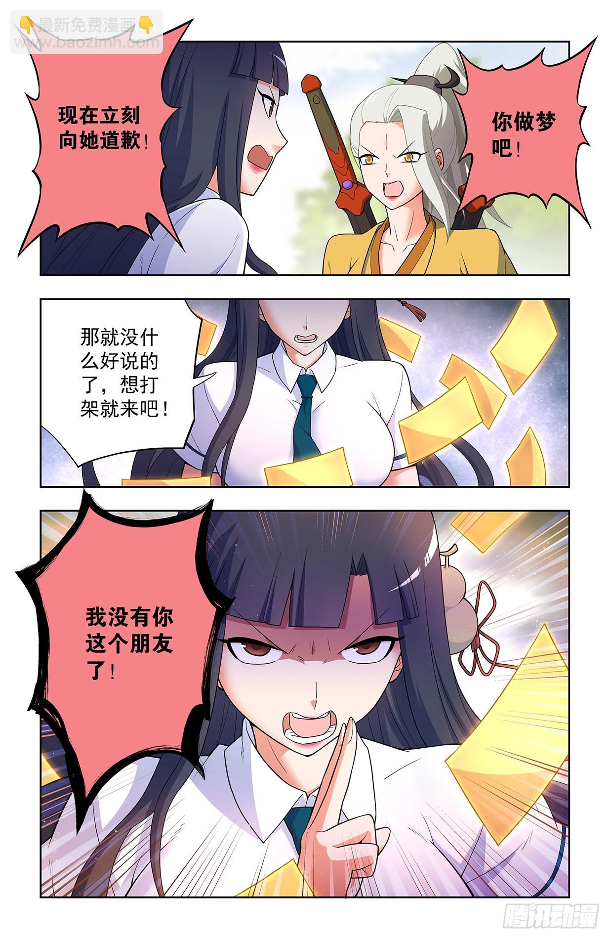 🍘王牌御史 632,往事 II 第14页