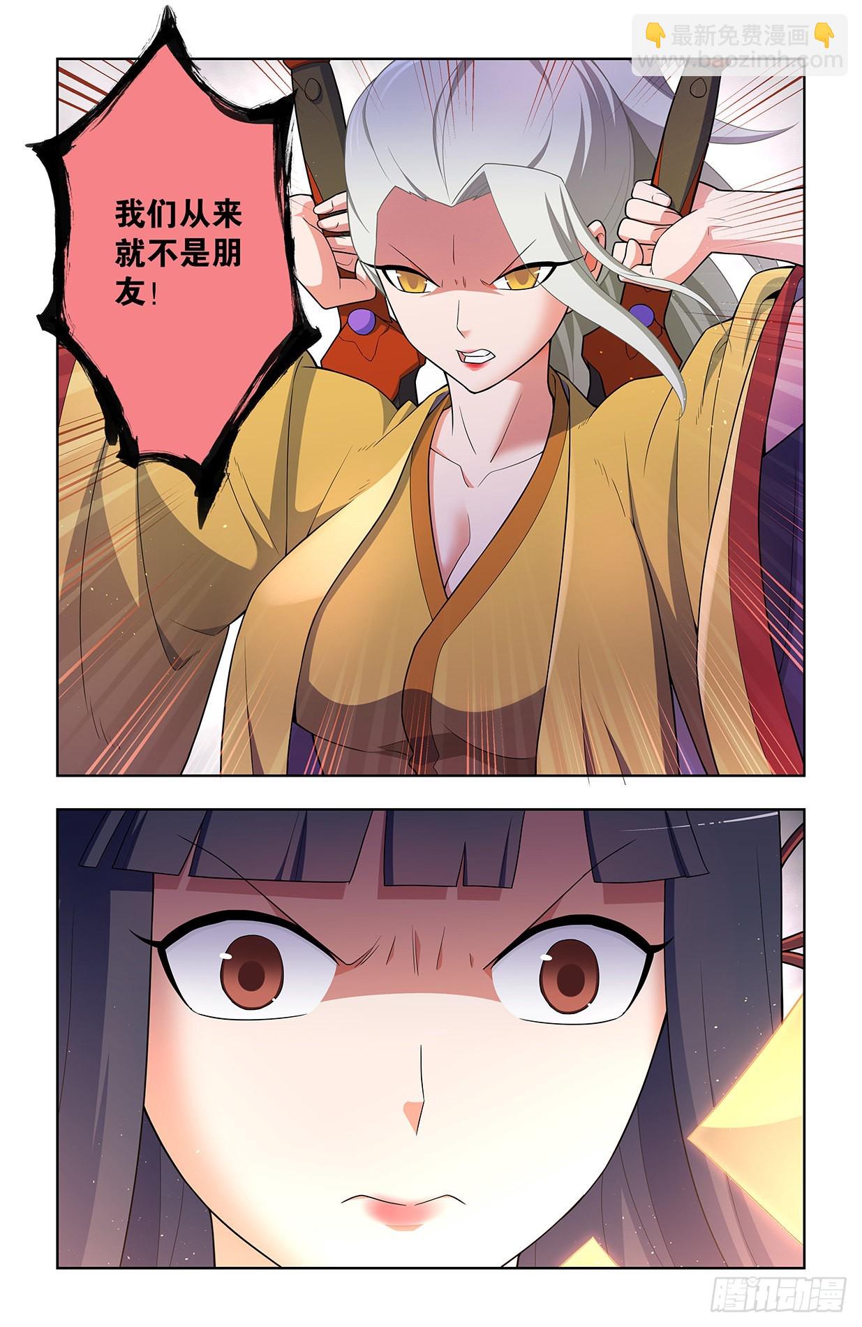 🍘王牌御史 632,往事 II 第15页