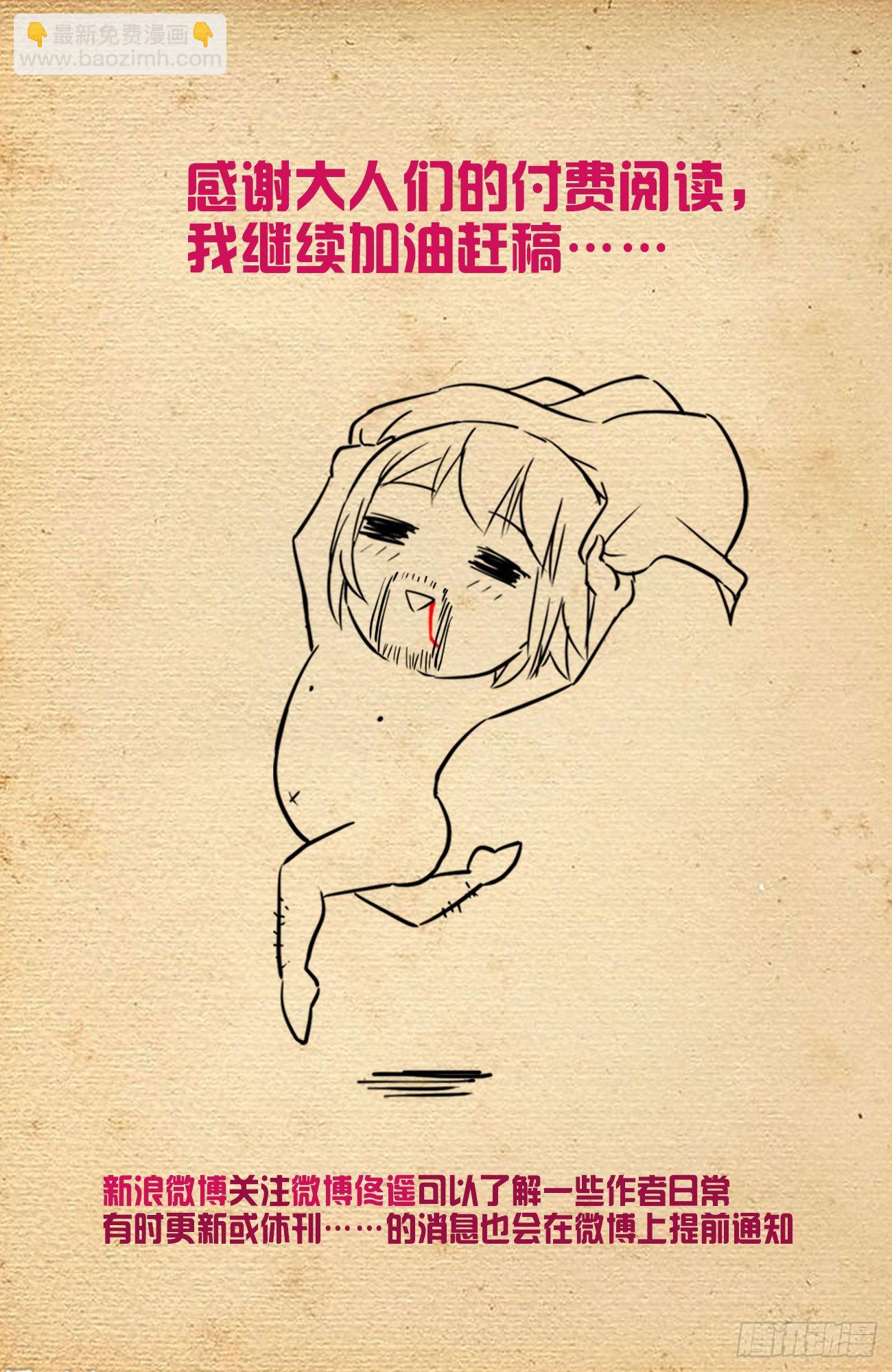 🍘王牌御史 632,往事 II 第17页
