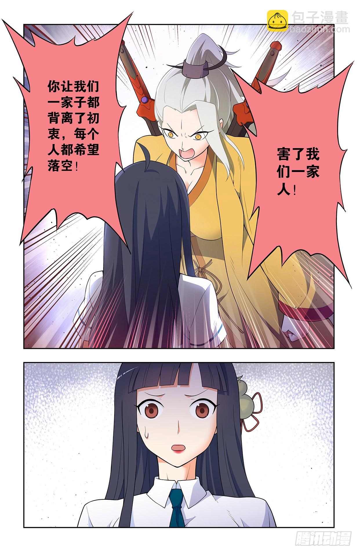 🍘王牌御史 632,往事 II 第7页