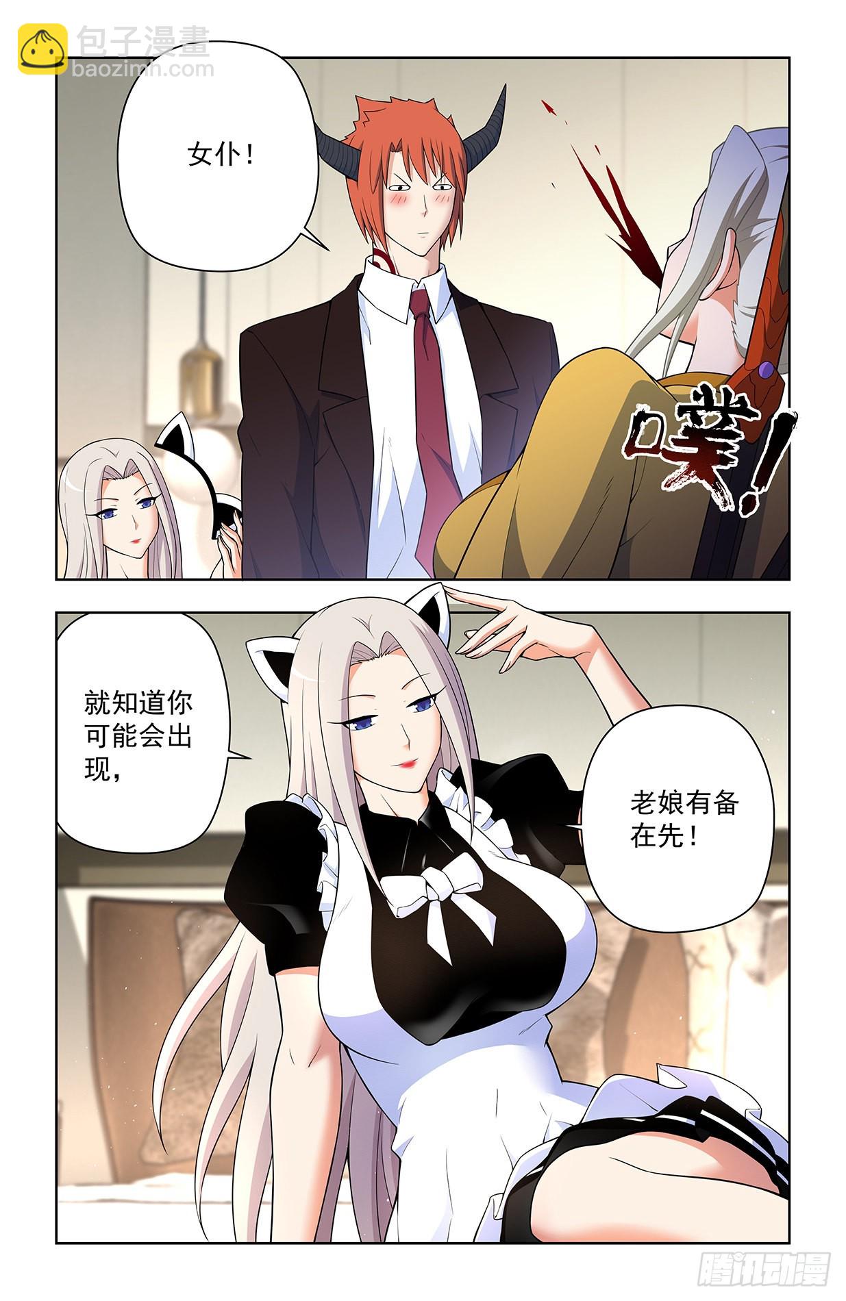 🍘王牌御史 636，初心不改 第16页