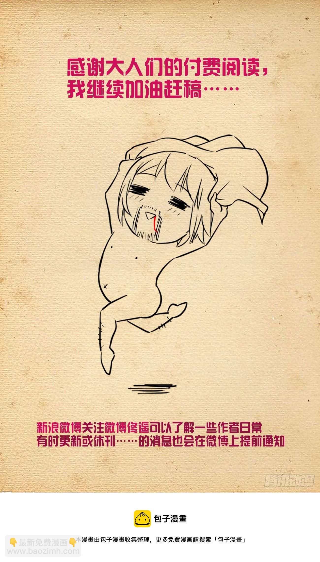 🍘王牌御史 636，初心不改 第19页