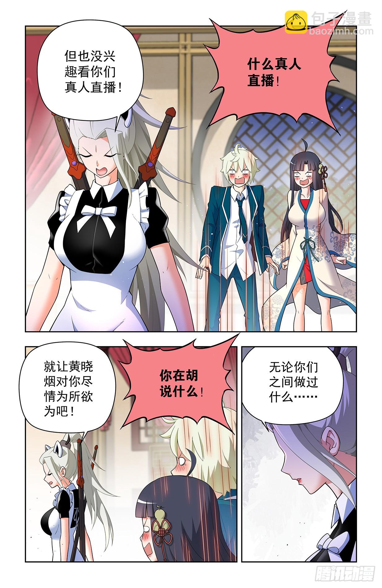🍘王牌御史 640，为所欲为！ 第10页