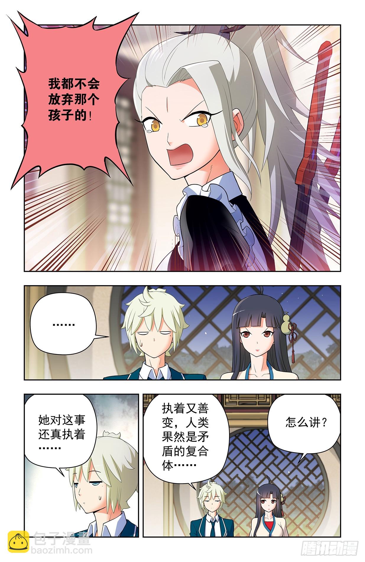 🍘王牌御史 640，为所欲为！ 第11页