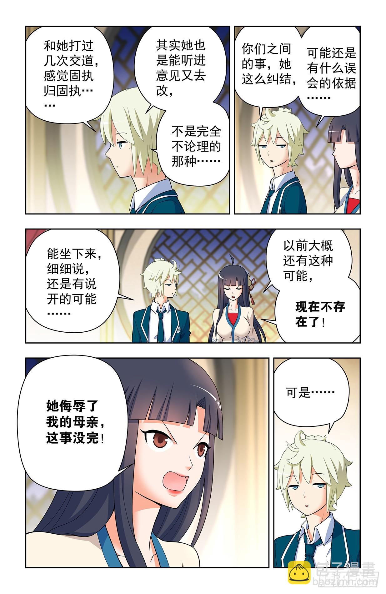🍘王牌御史 640，为所欲为！ 第12页