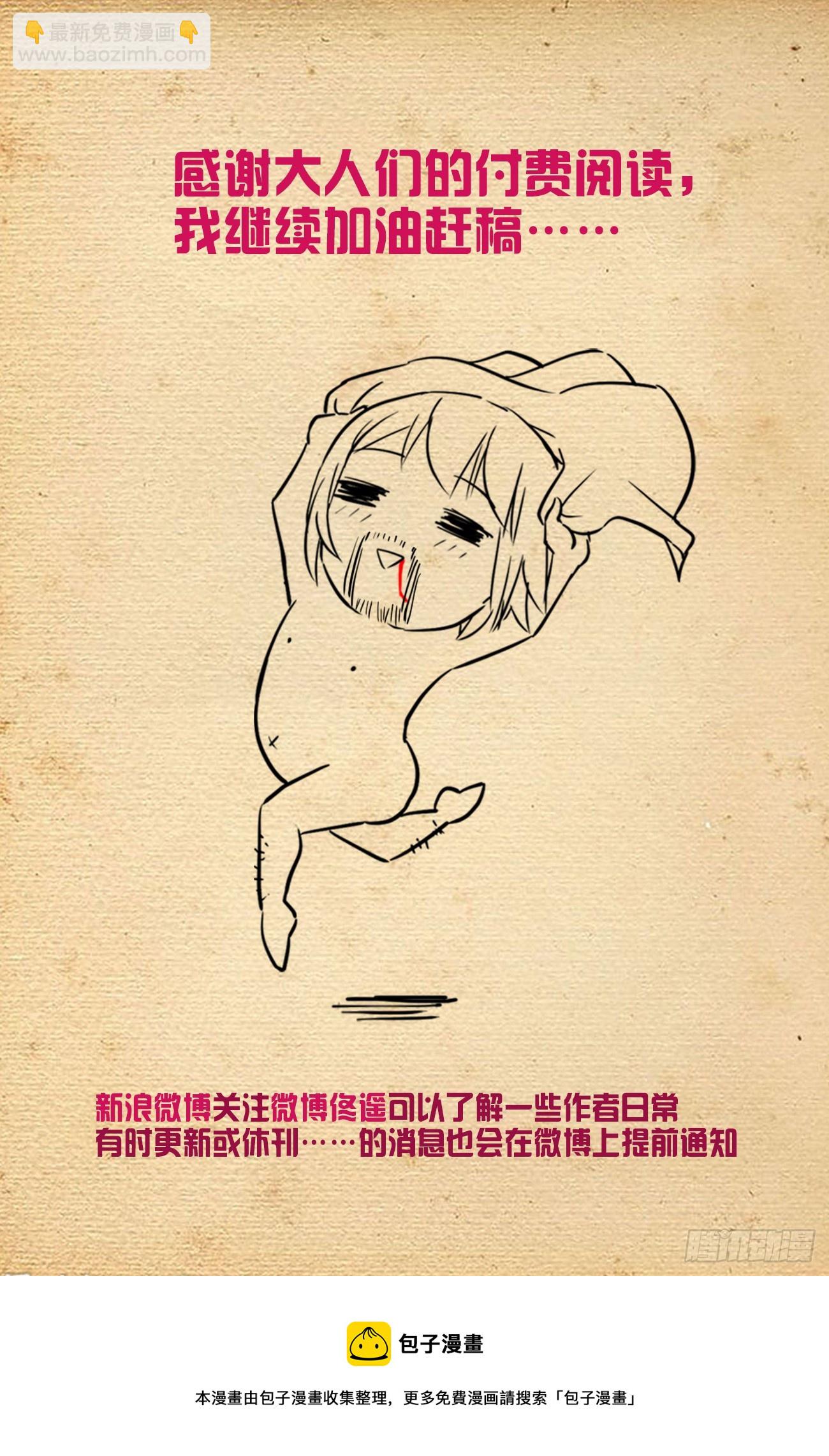 🍘王牌御史 640，为所欲为！ 第18页