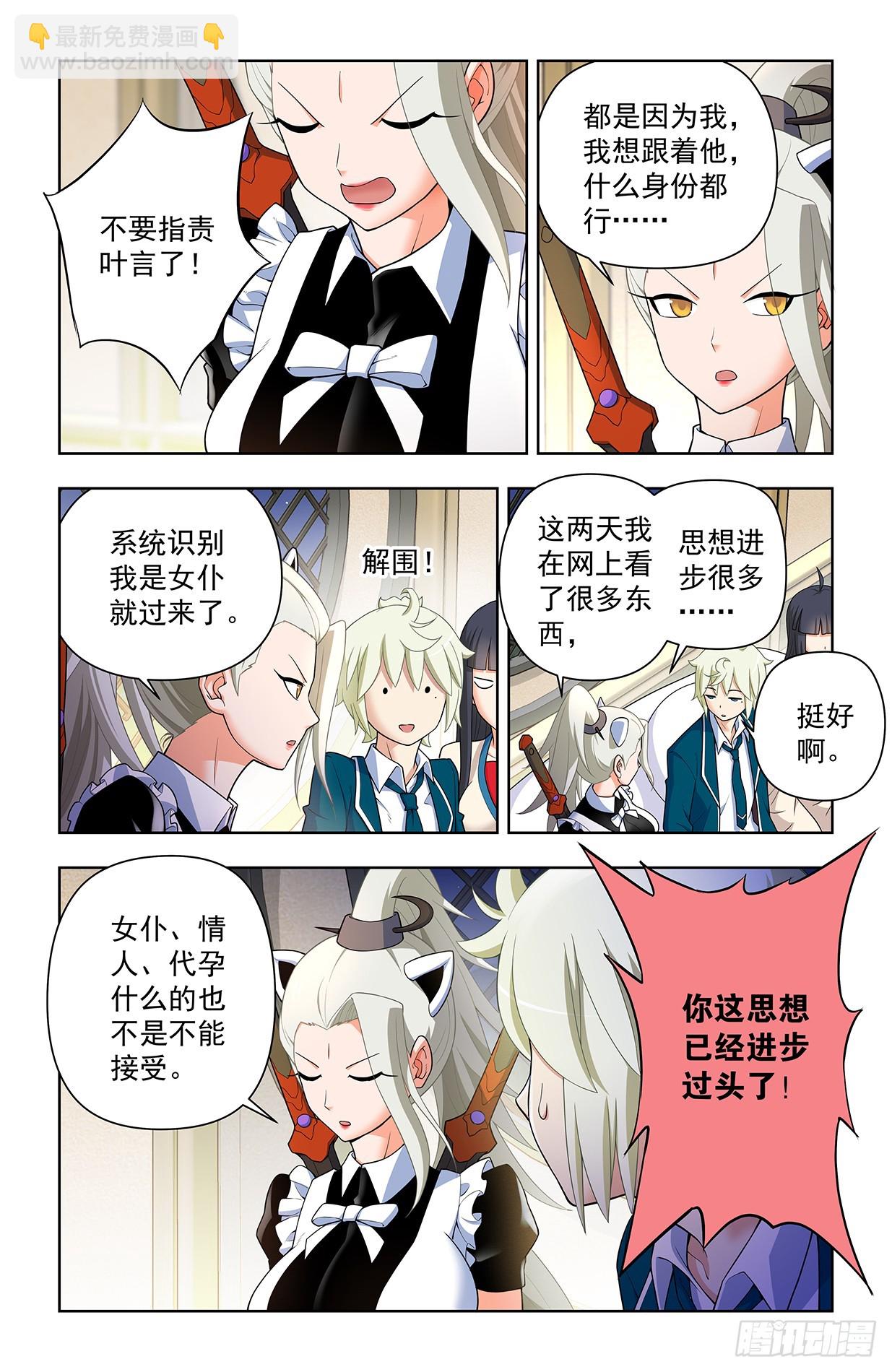 🍘王牌御史 640，为所欲为！ 第2页