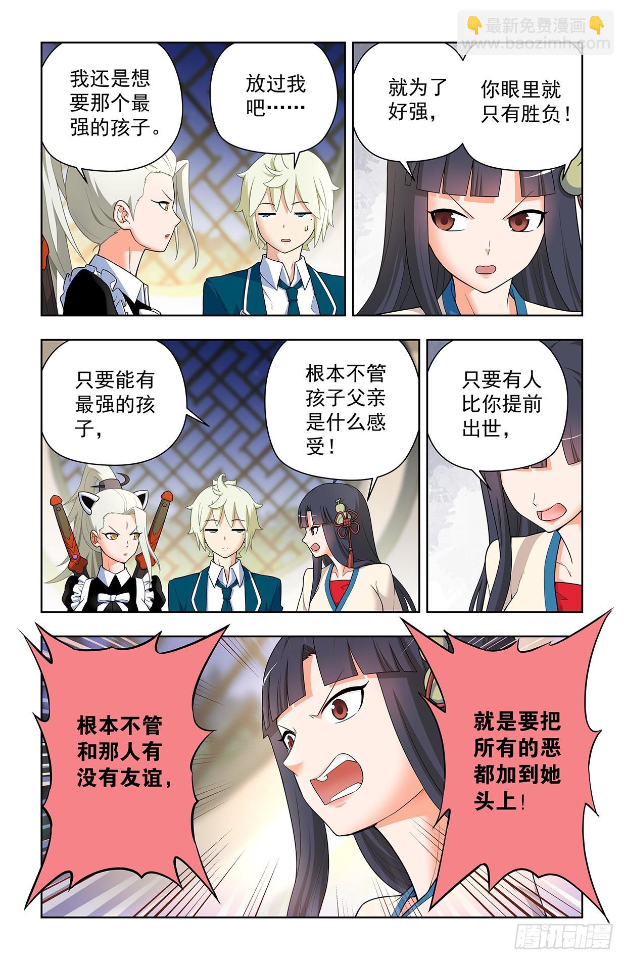 🍘王牌御史 640，为所欲为！ 第3页