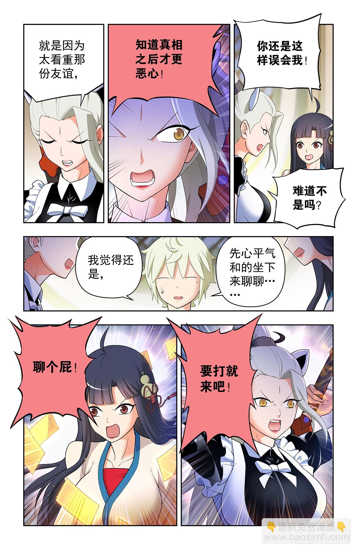 🍘王牌御史 640，为所欲为！ 第4页