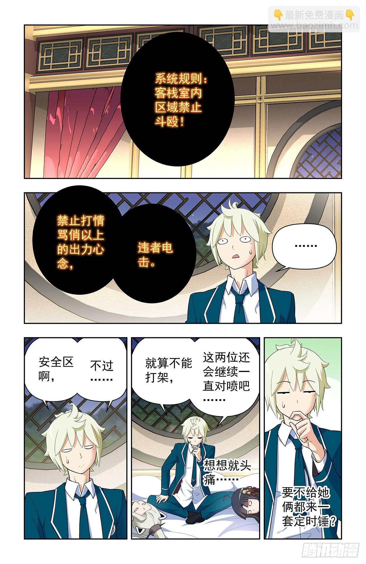 🍘王牌御史 640，为所欲为！ 第6页